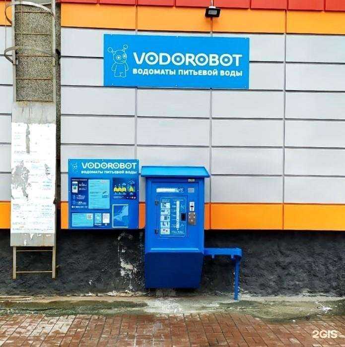 Отзывы на компанию Vodorobot в Екатеринбурге c фото