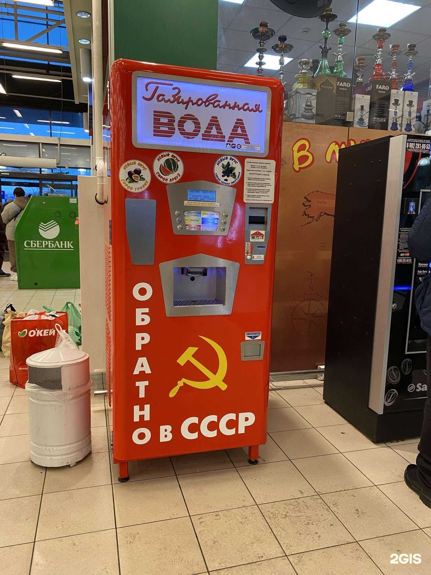 Отзывы на компанию Автомат по продаже газированной воды в Мурманске c фото