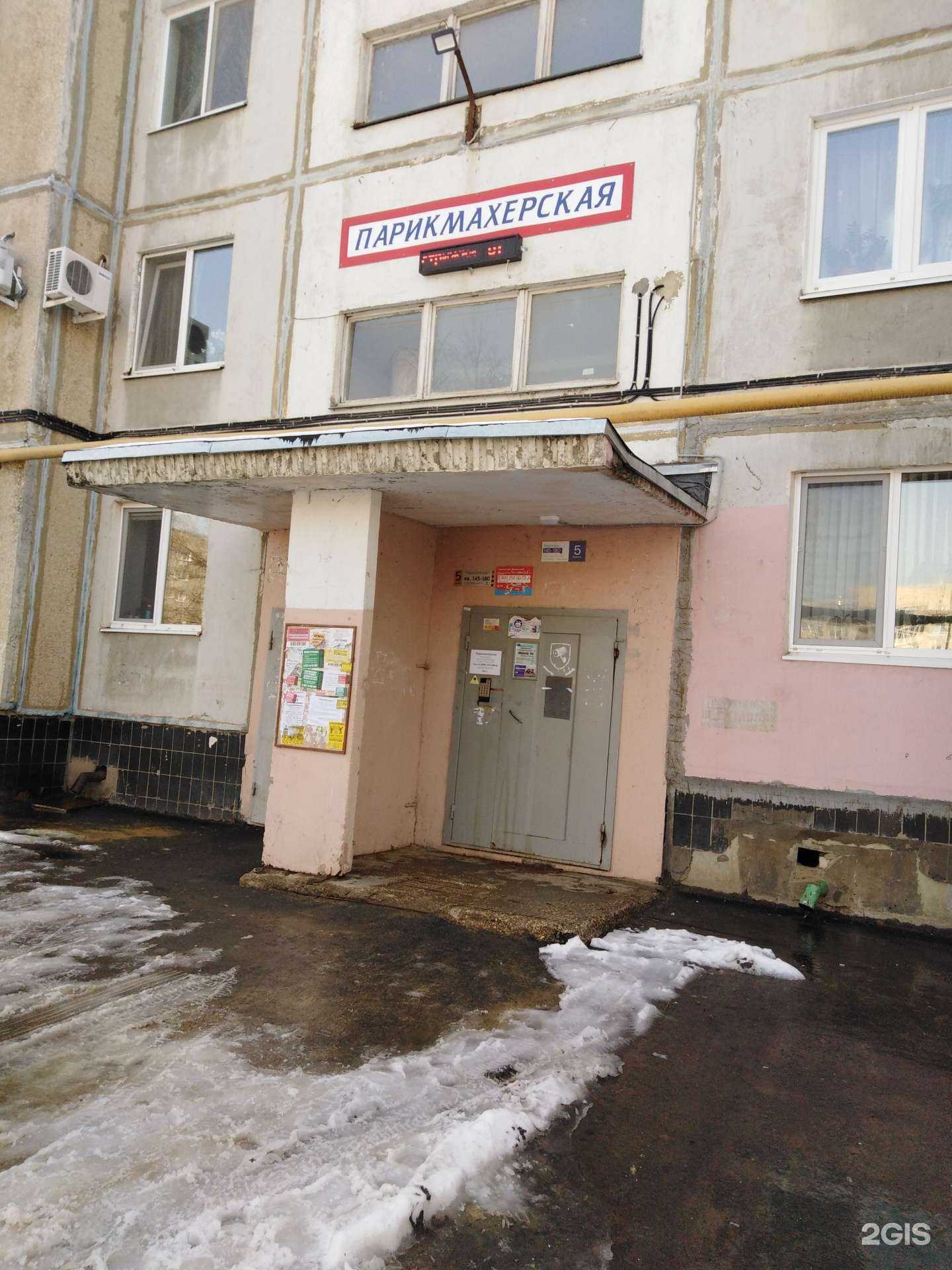 Отзывы на компанию Парикмахерская в г. Саратов c фото