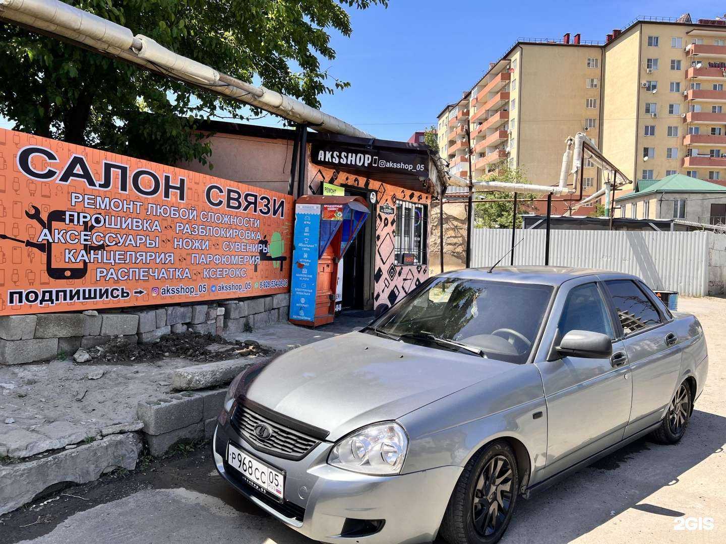 Отзывы на компанию Aksshop в г. Махачкала c фото