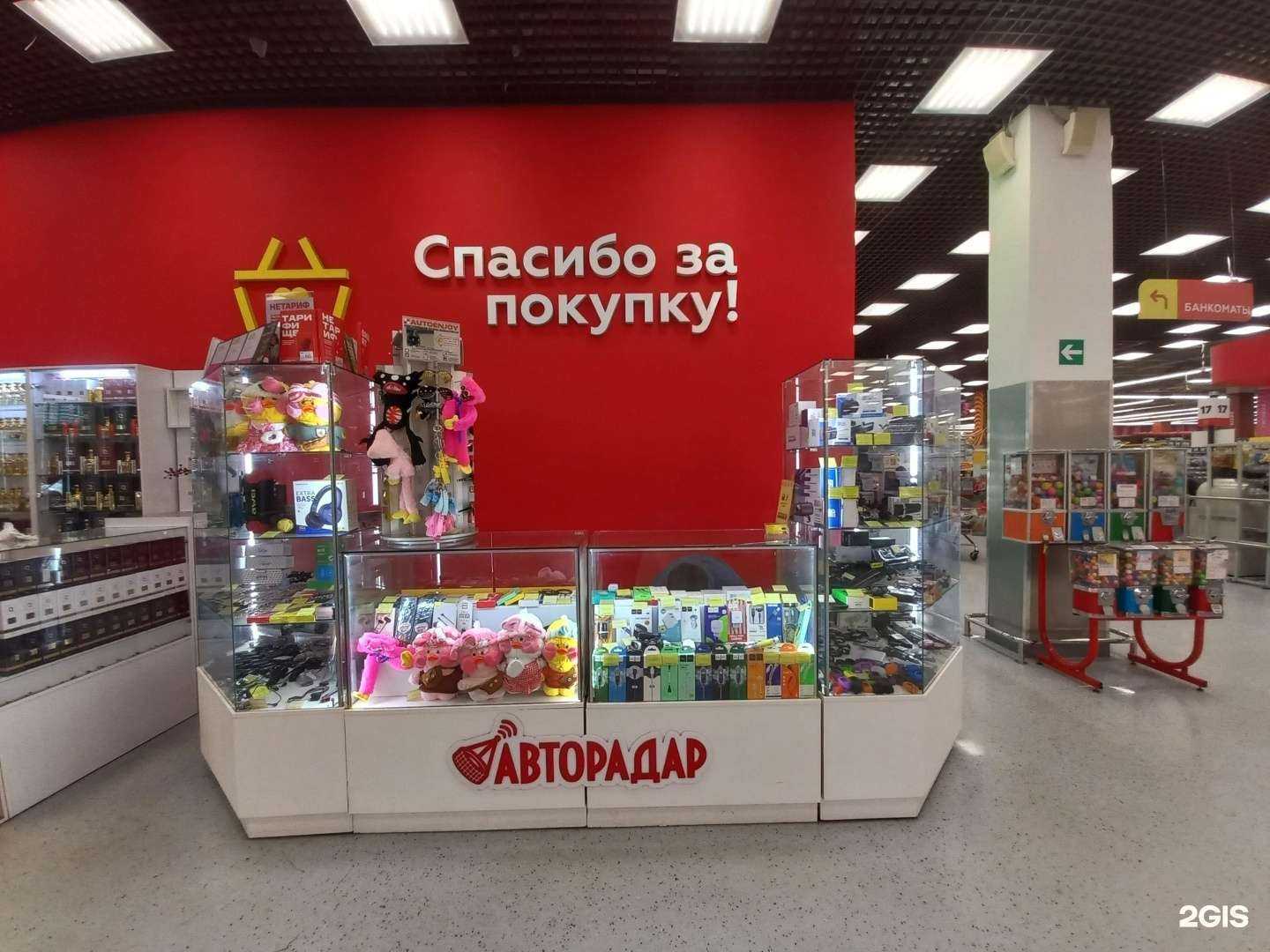 Отзывы на компанию Авторадар в г. Краснодар c фото