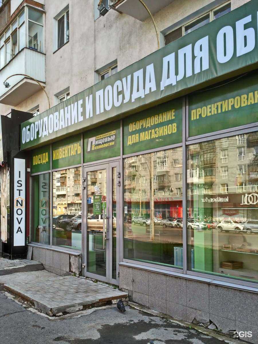 Отзывы на компанию Пищевые технологии в г. Омск c фото