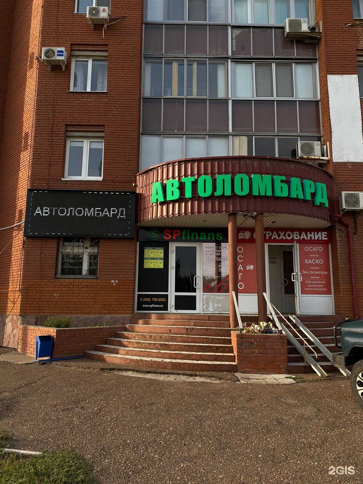 Отзывы на компанию Евроломбард в г. Уфа c фото