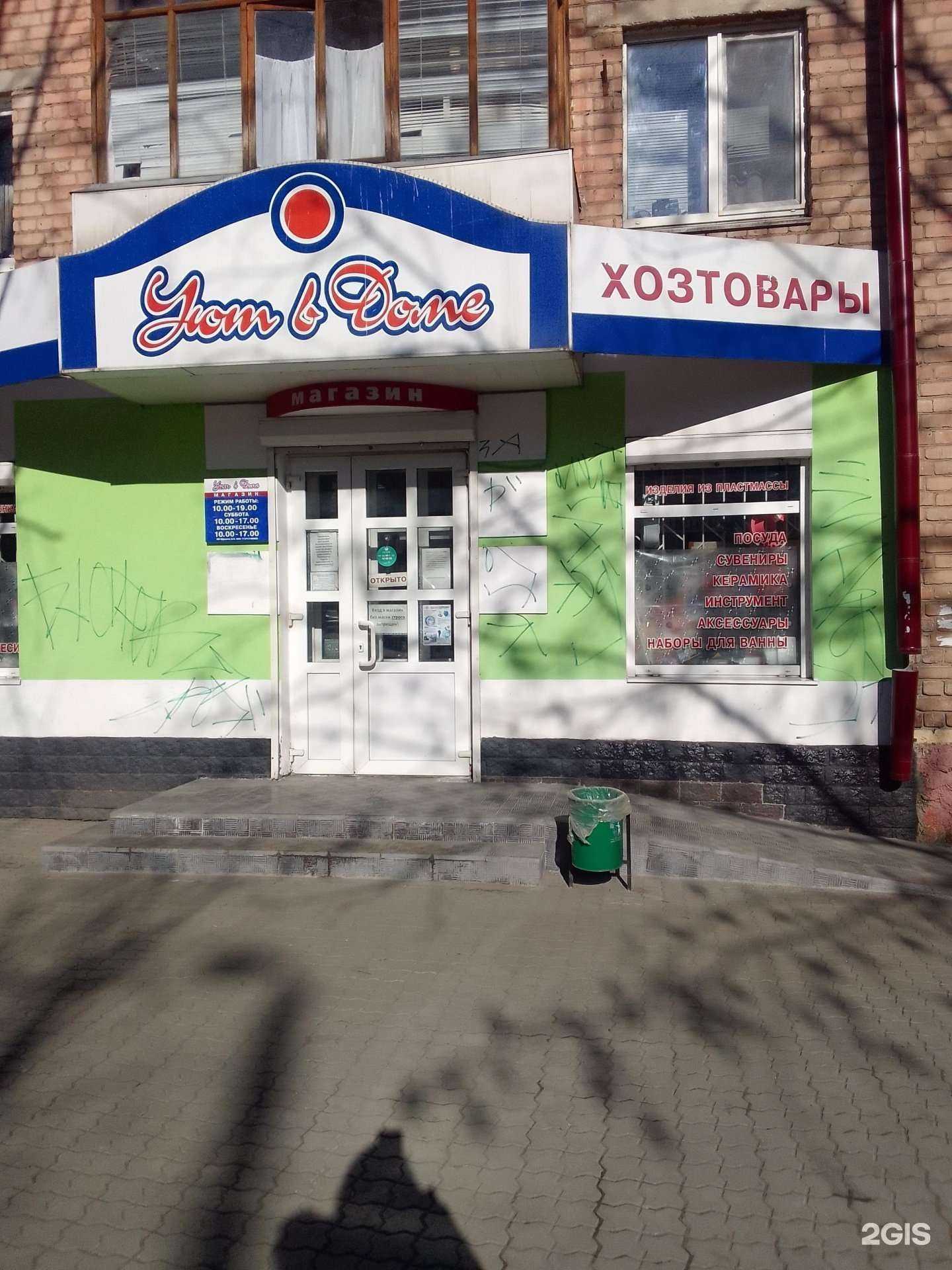 Отзывы на компанию Уют в доме в г. Брянск c фото