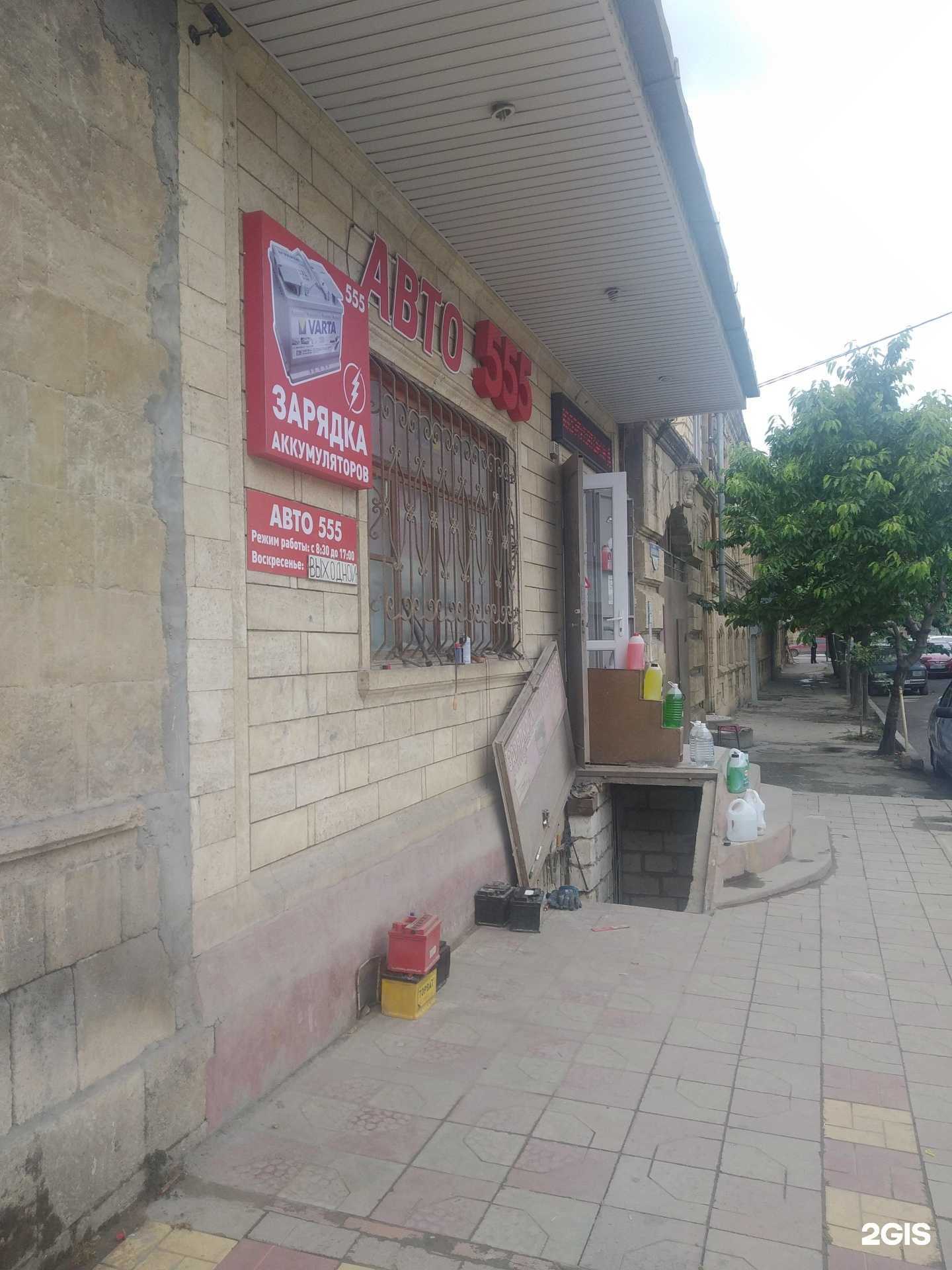 Отзывы на компанию 555 в г. Дербент c фото