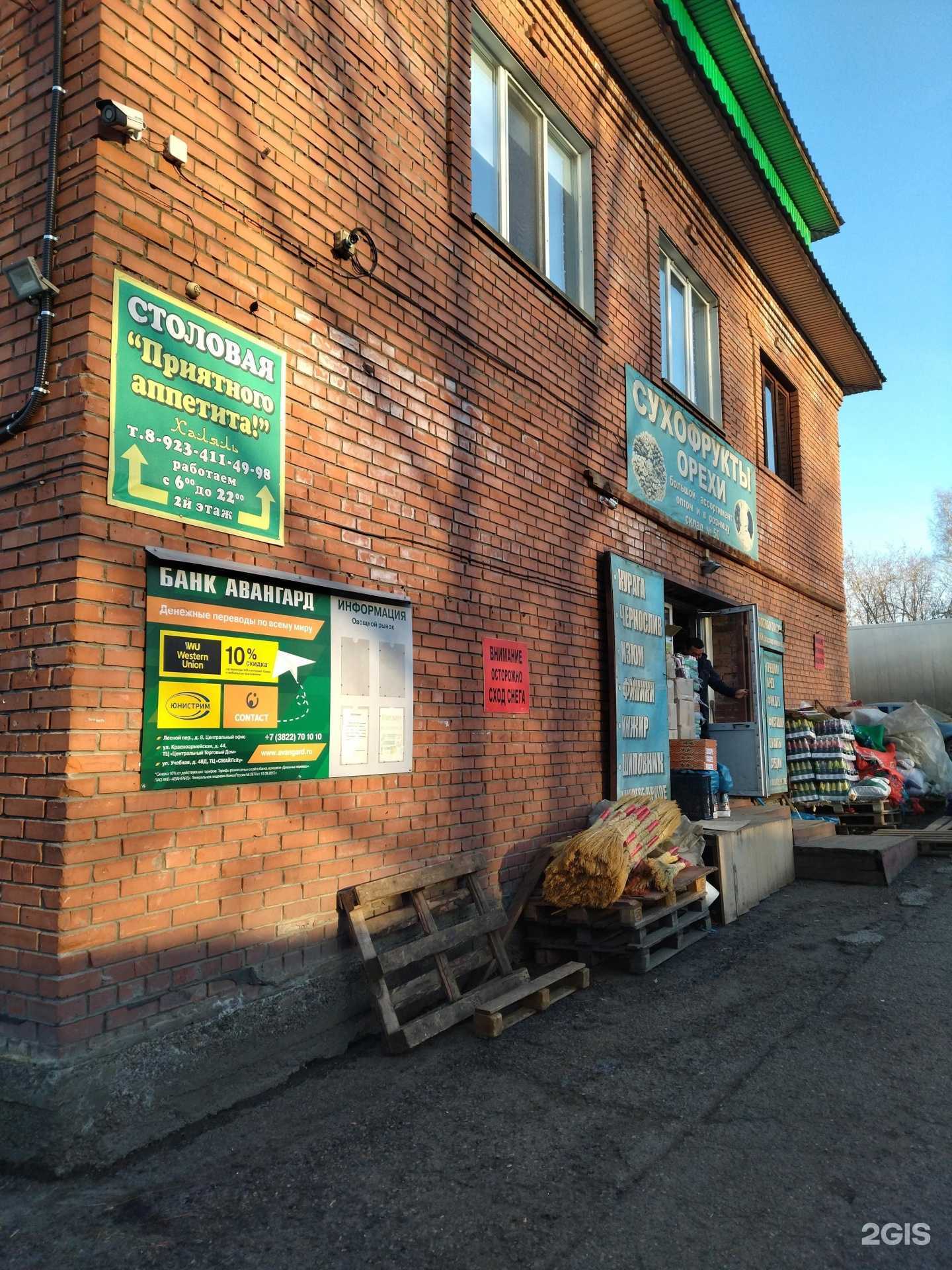 Отзывы на компанию Магазин халяльного мяса в Томске c фото - фотография 2 из 2