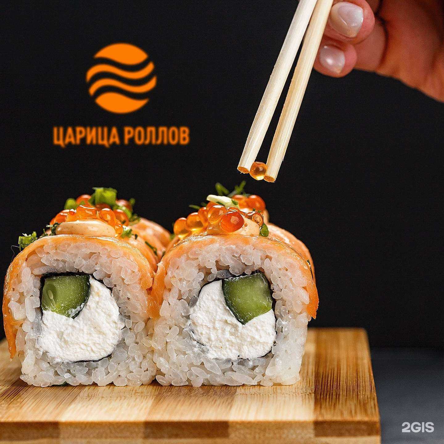 Отзывы на компанию Царица Роллов в Тюмени c фото