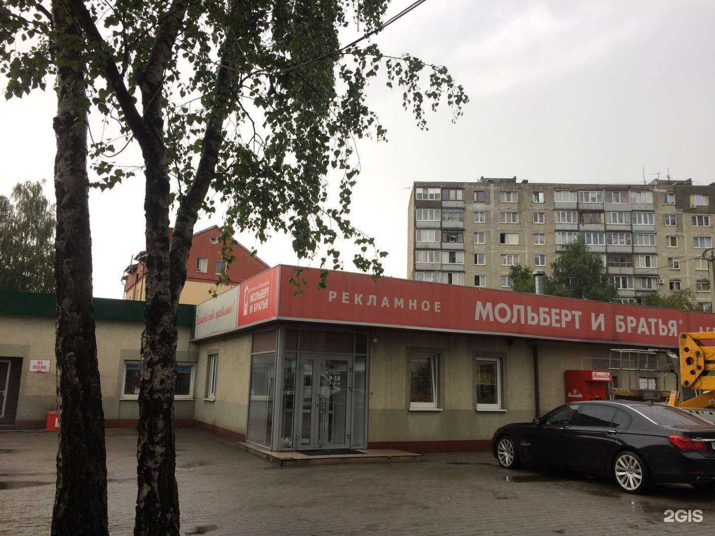 Отзывы на компанию Рекламные технологии в г. Калининград c фото