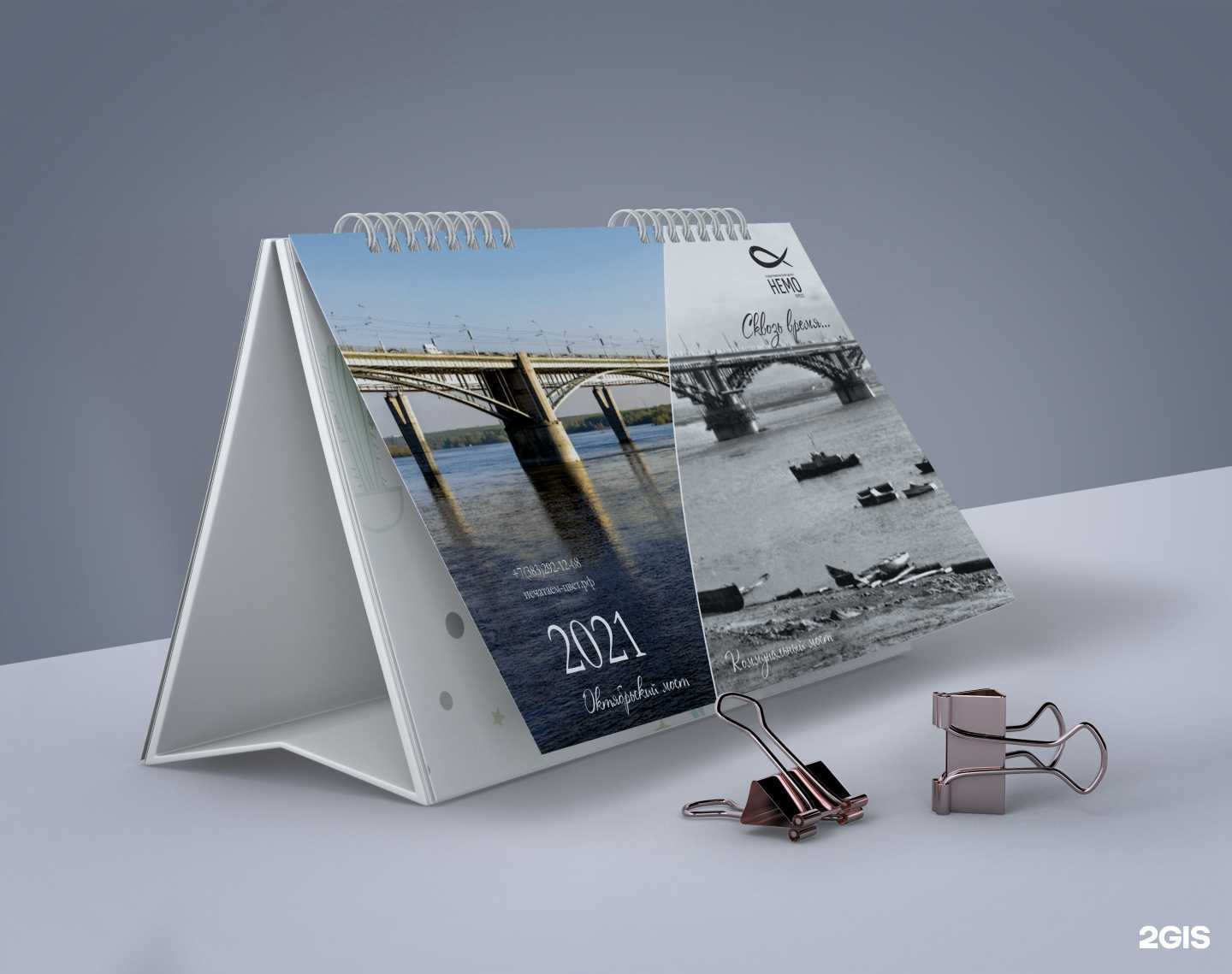 Отзывы на компанию Немо пресс в Новосибирске c фото