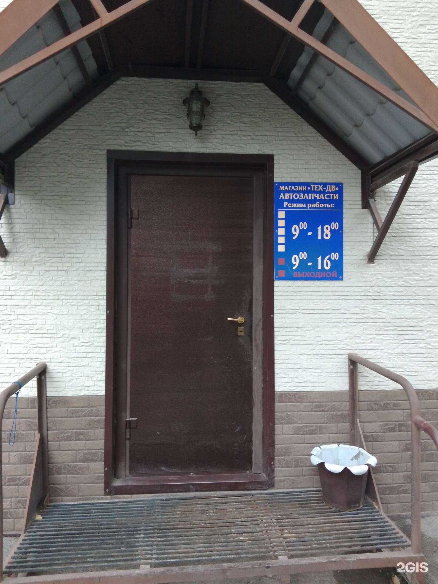 Отзывы на компанию Тех ДВ в Хабаровске c фото