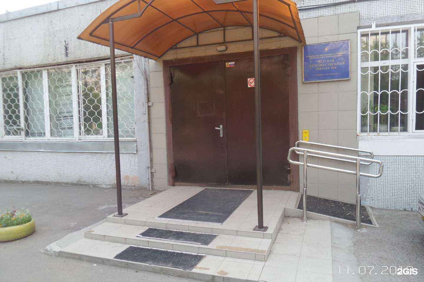 Отзывы на компанию Детская художественная школа №2 в Красноярске c фото - фотография 2 из 2