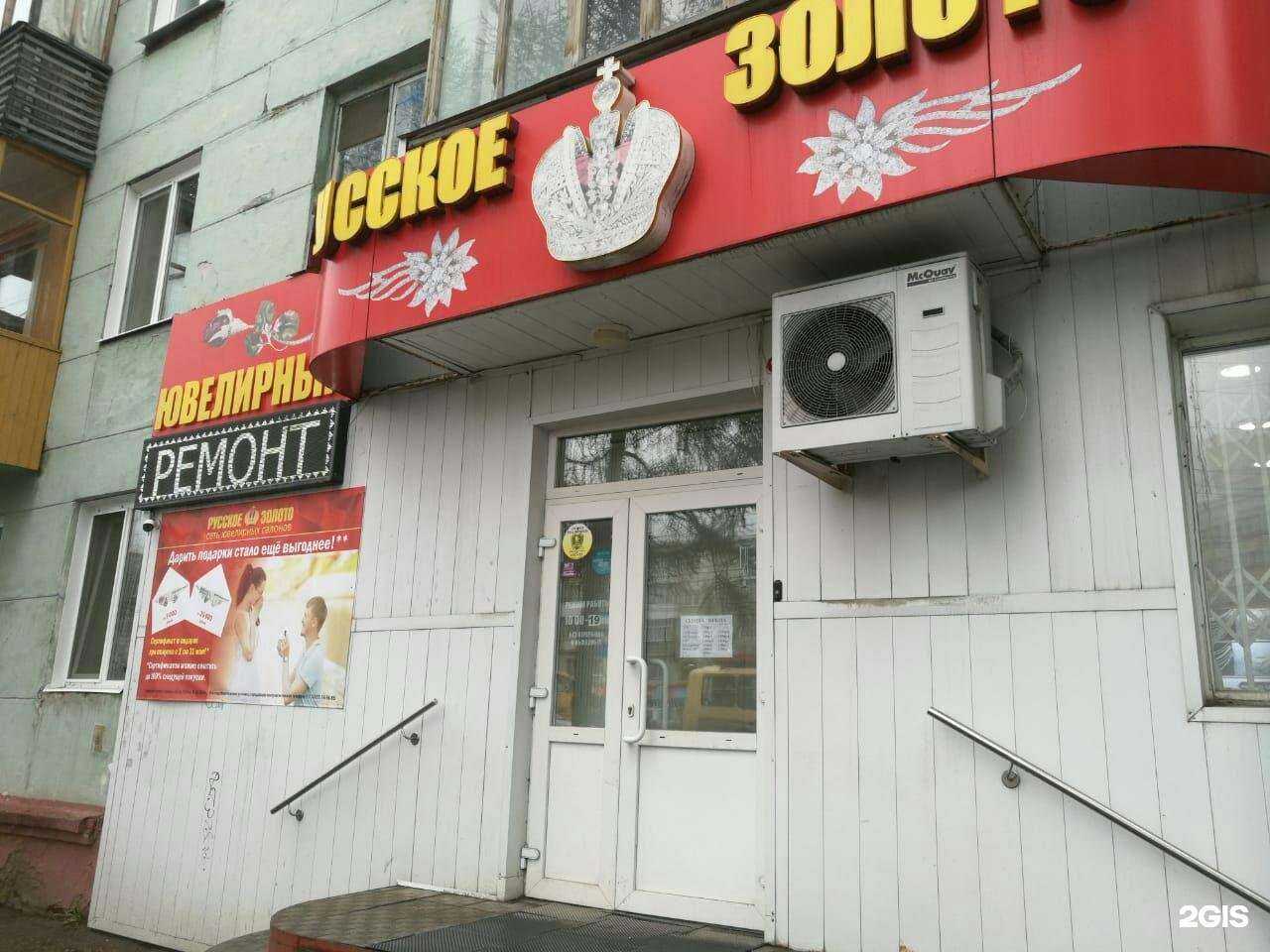 Отзывы на компанию Русское золото в г. Томск c фото