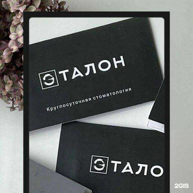 Отзывы на компанию Эталон в Казани c фото