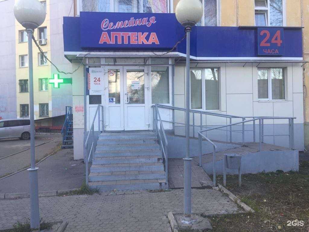 Отзывы на компанию Семейная аптека в г. Хабаровск c фото