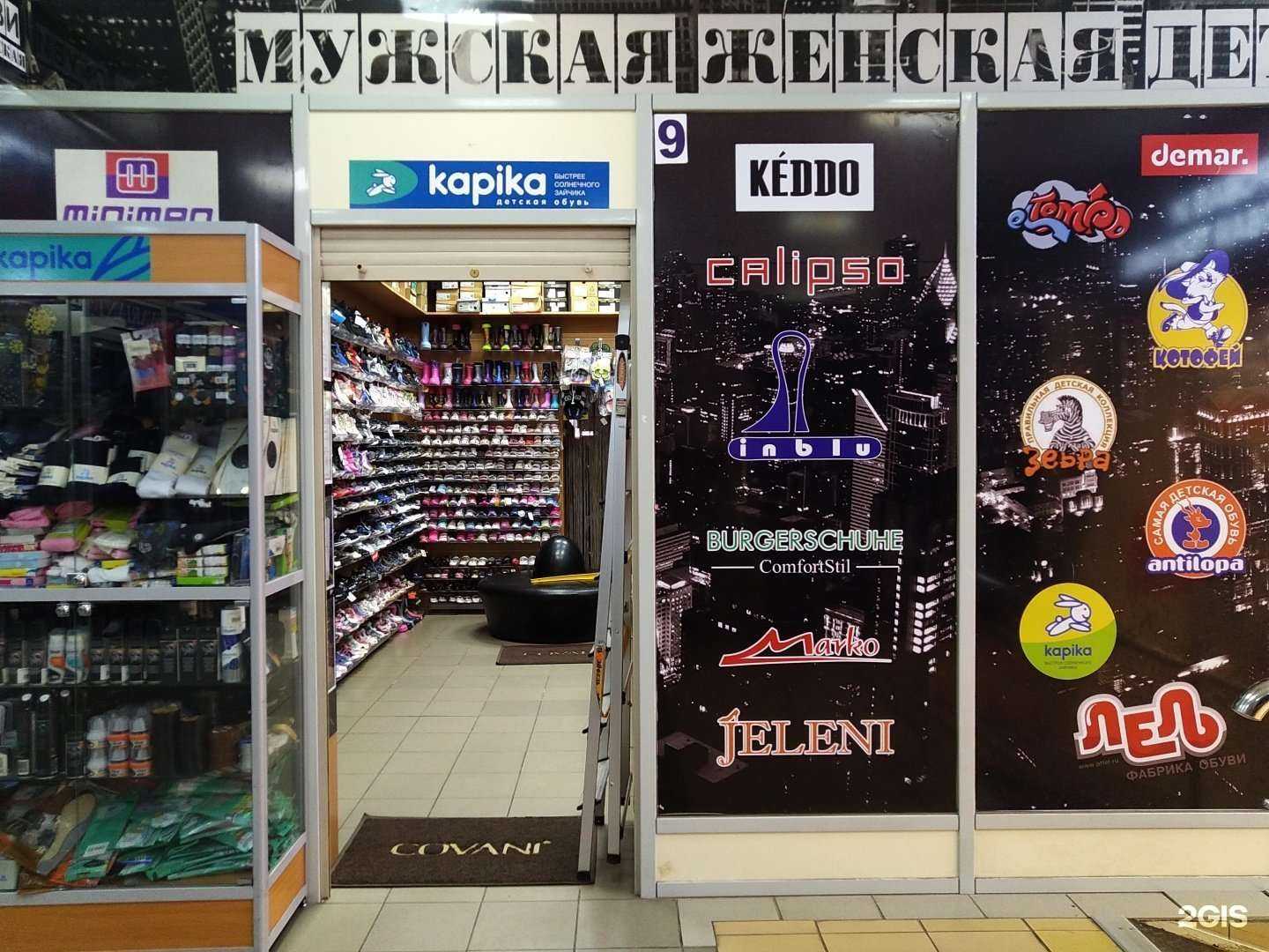 Отзывы на компанию Город обуви в г. Красногорск c фото