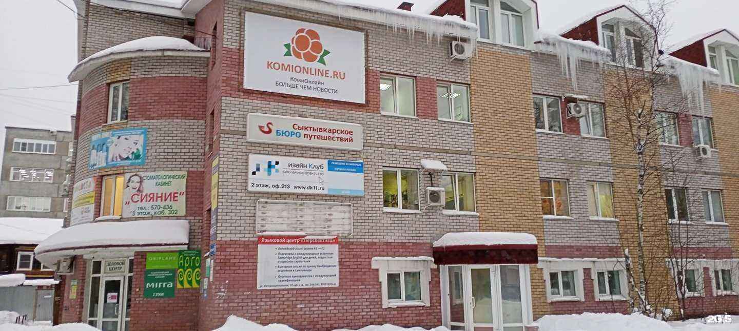 Отзывы на компанию Клуб Юнион в Сыктывкаре c фото - фотография 2 из 2