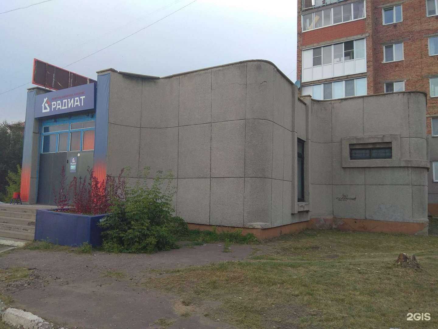 Отзывы на компанию Радиат в Омске c фото - фотография 2 из 2