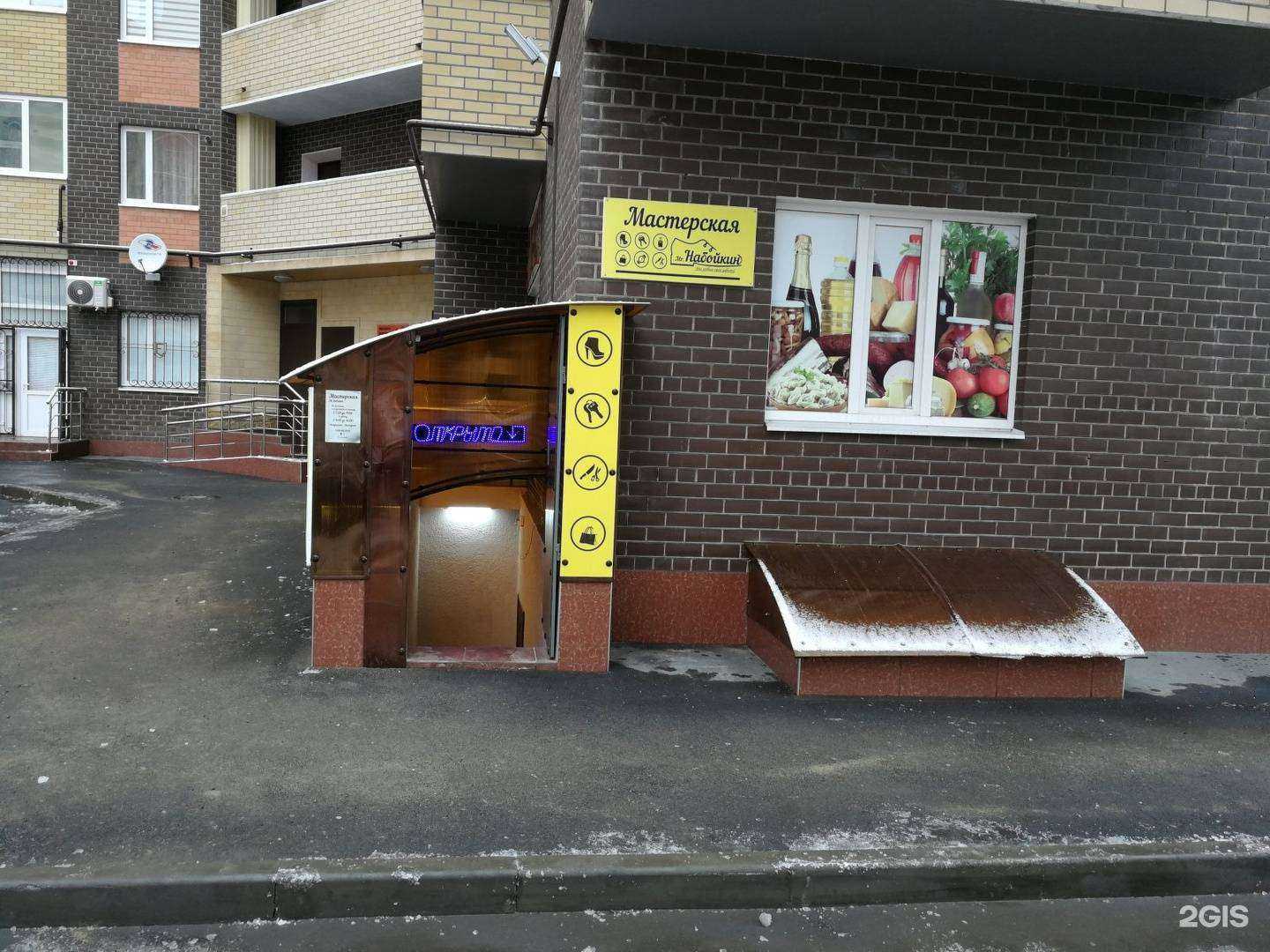 Отзывы на компанию Mr. Набойкин в Ставрополе c фото