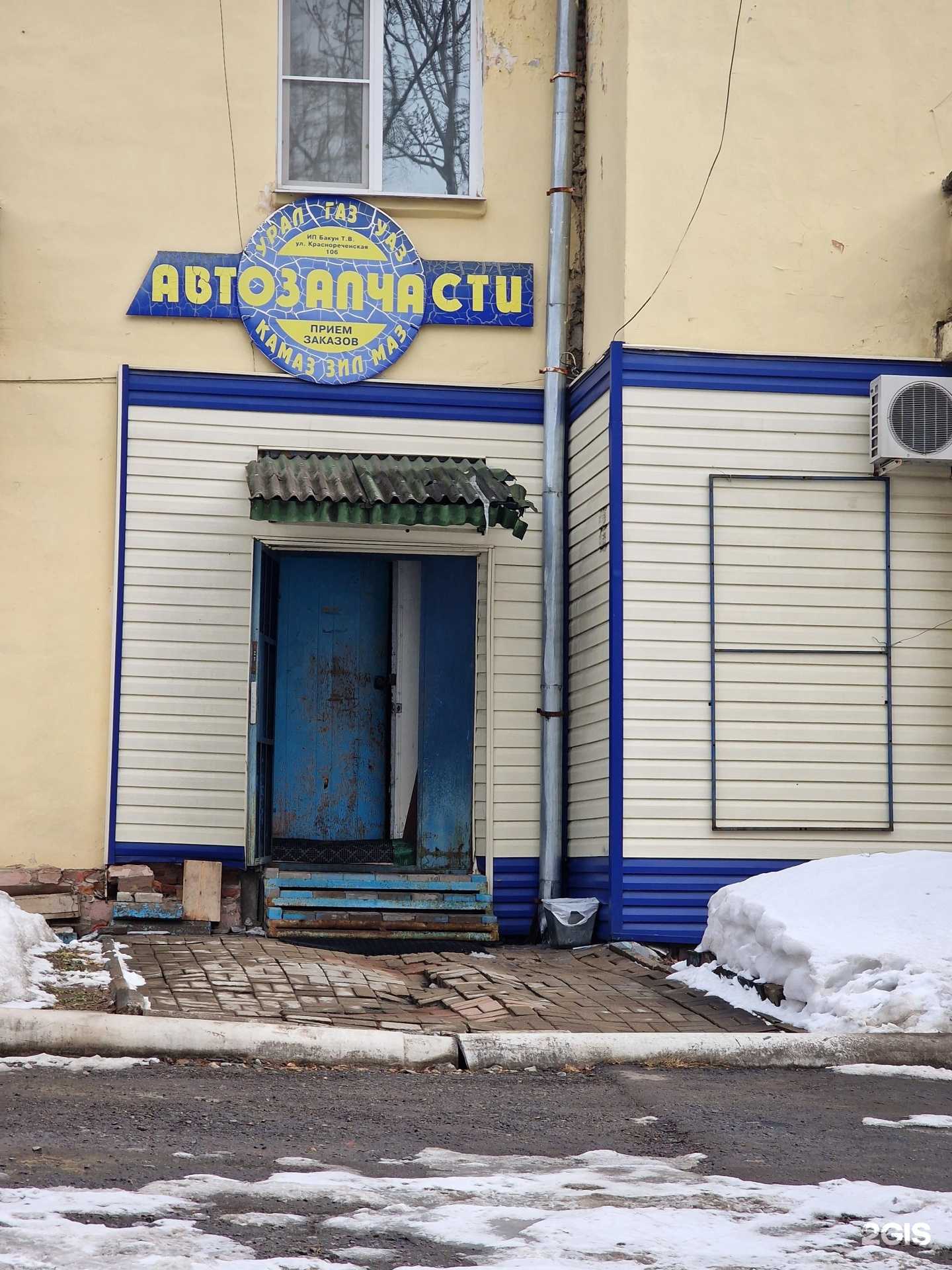 Отзывы на компанию Магазин автозапчастей в Хабаровске c фото