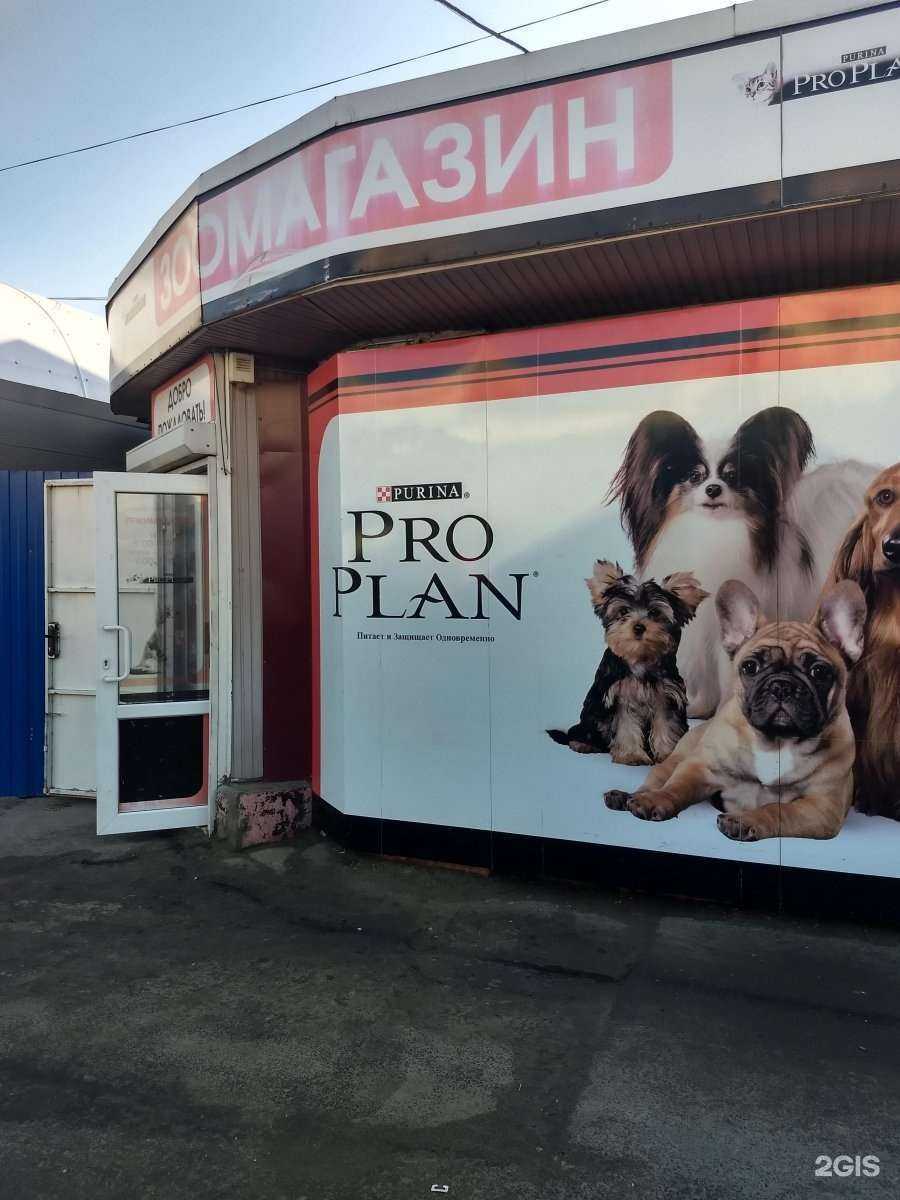 Отзывы на компанию Зоомагазин в г. Ростов-на-Дону c фото