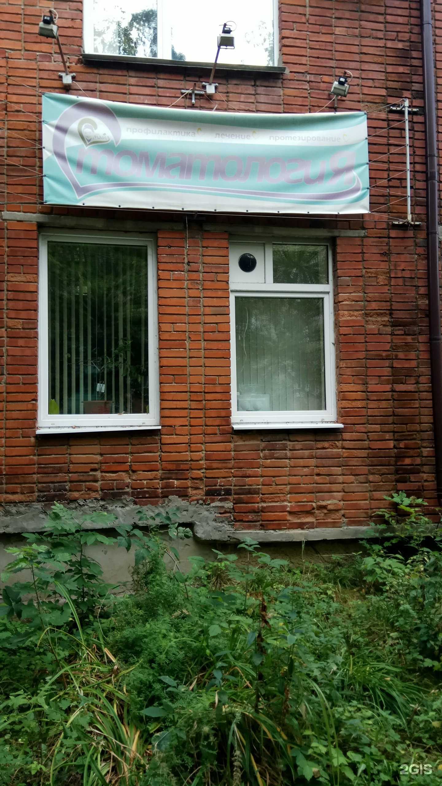 Отзывы на компанию Смайл в Владимире c фото