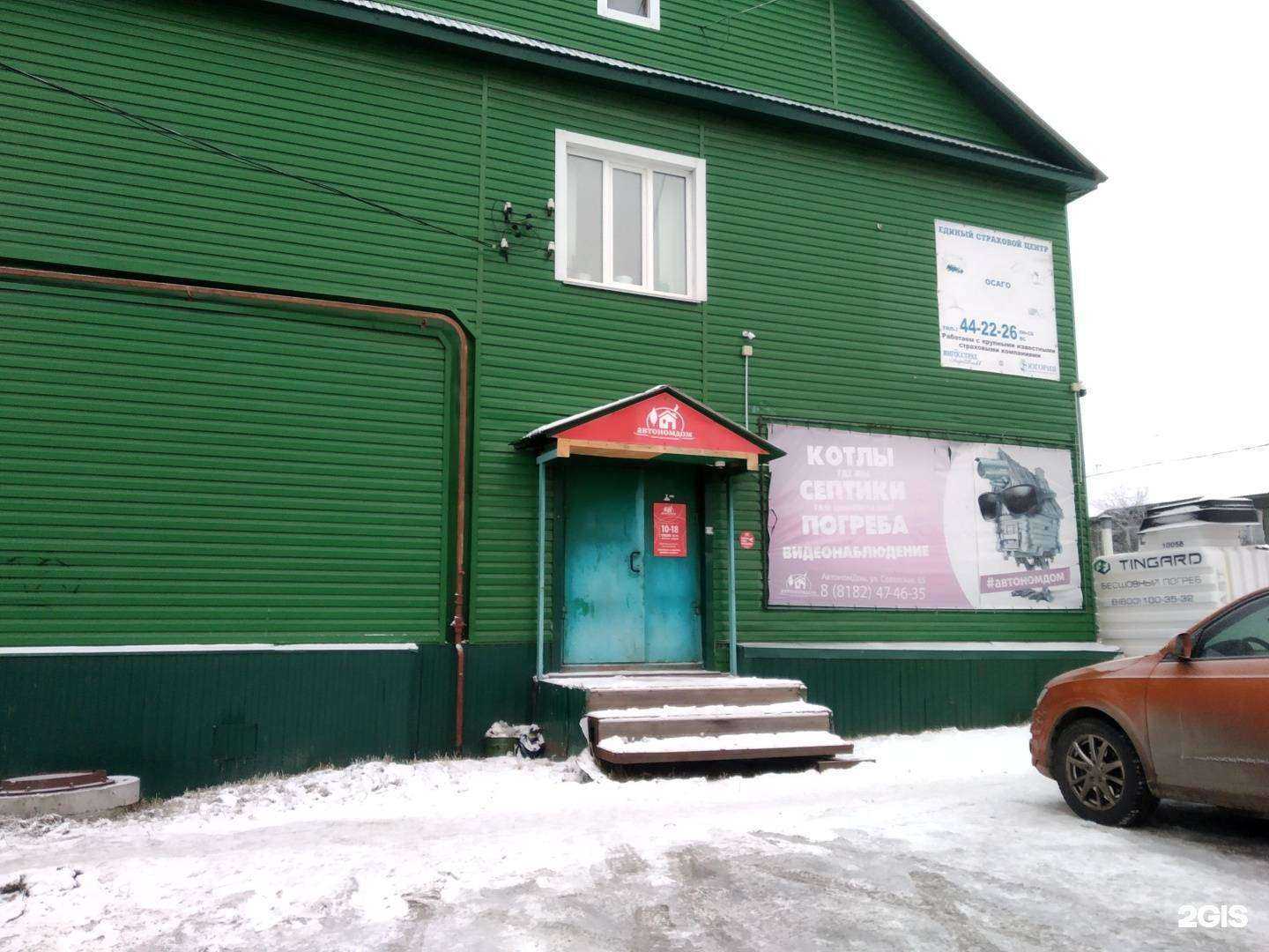 Отзывы на компанию Автономдом в Архангельске c фото