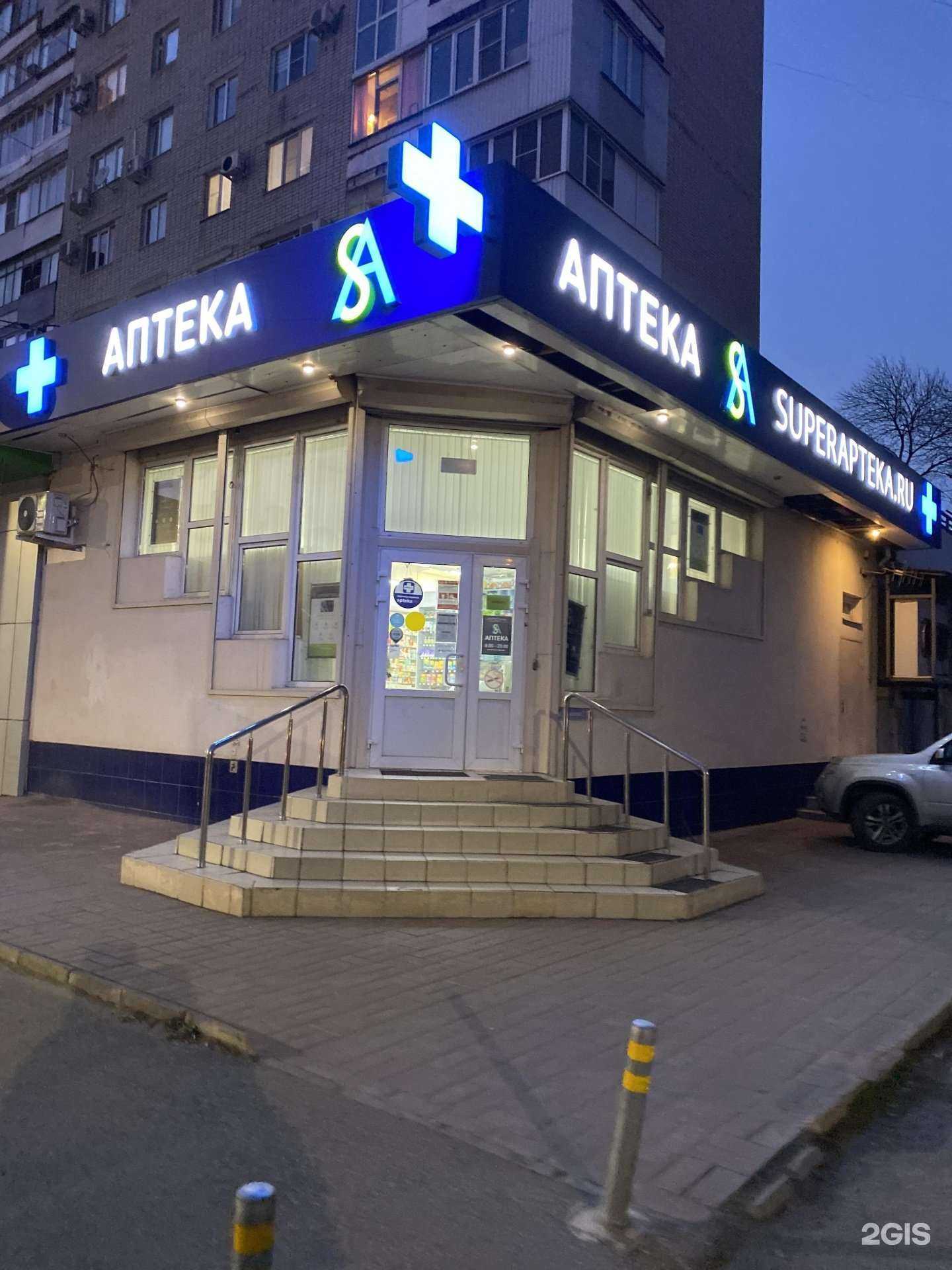 Отзывы на компанию Superapteka.ru в Краснодаре c фото