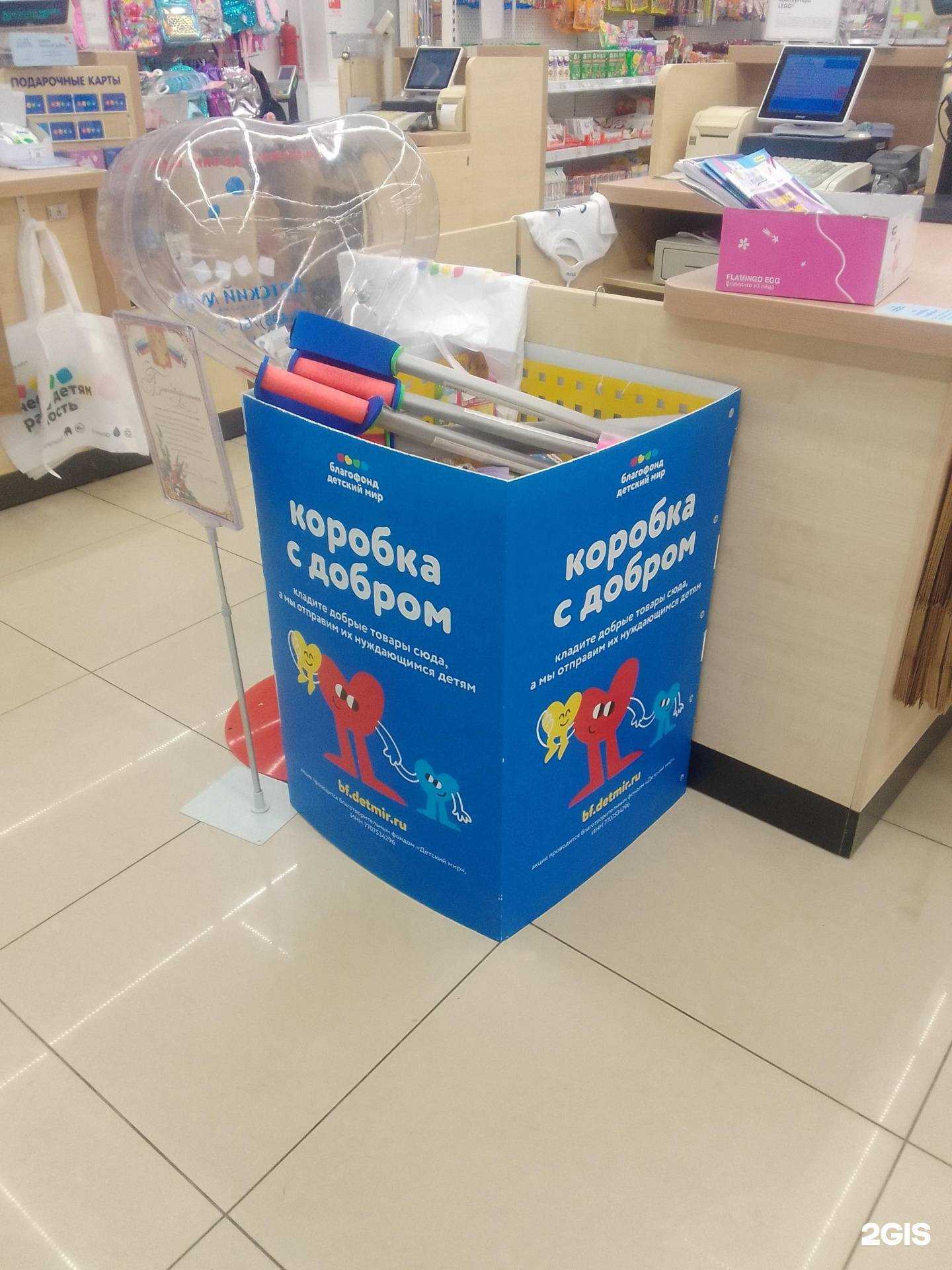 Отзывы на компанию Детский мир в Ярославле c фото