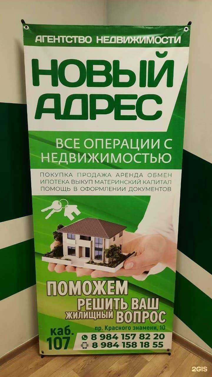 Отзывы на компанию Новый адрес в Владивостоке c фото