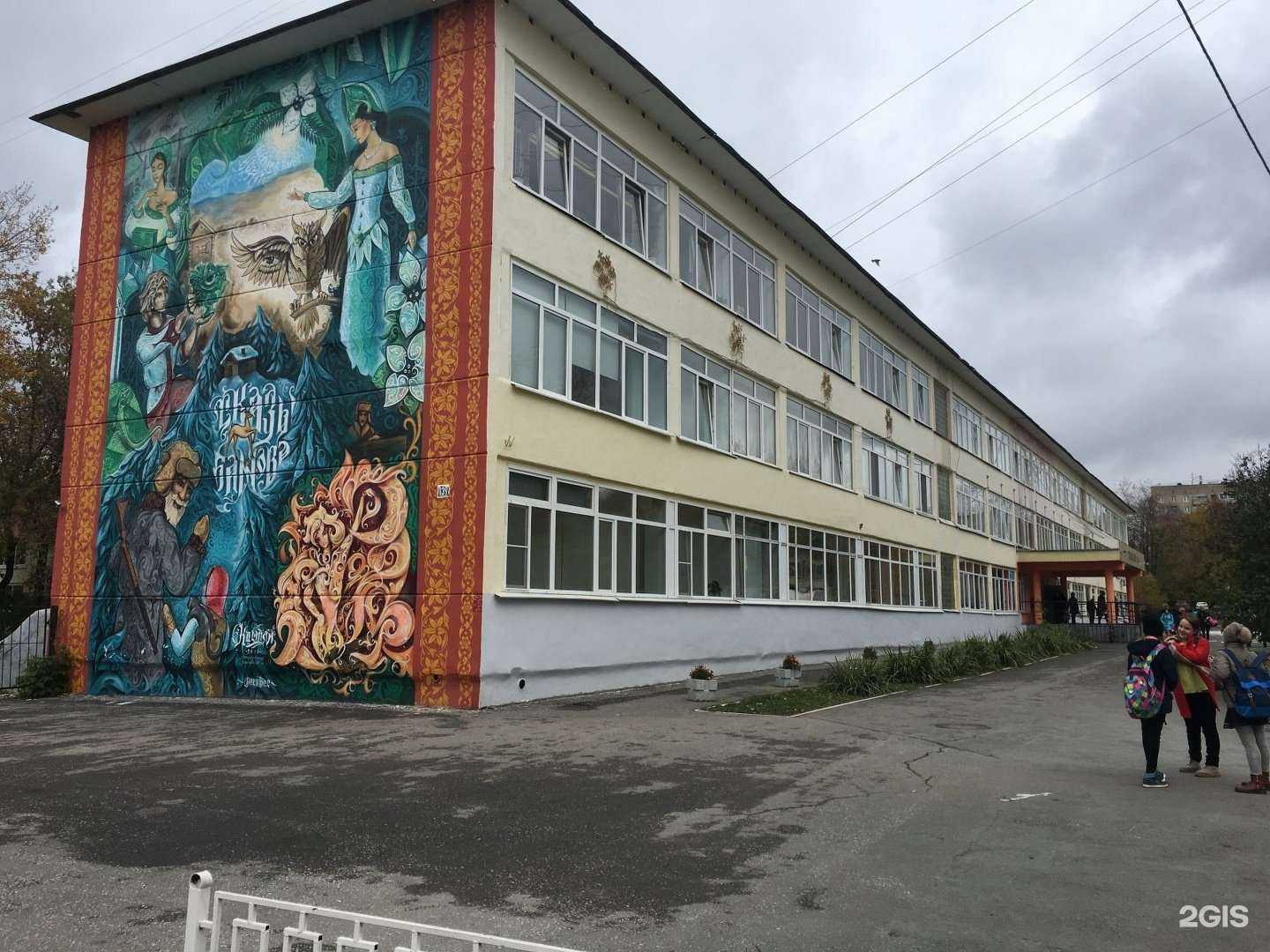 Отзывы на компанию Гимназия №94 в Екатеринбурге c фото