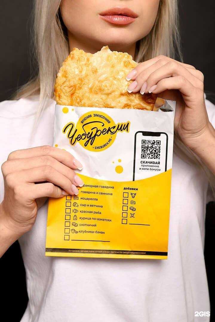 Отзывы на компанию ЧебурекМи в Воронеже c фото
