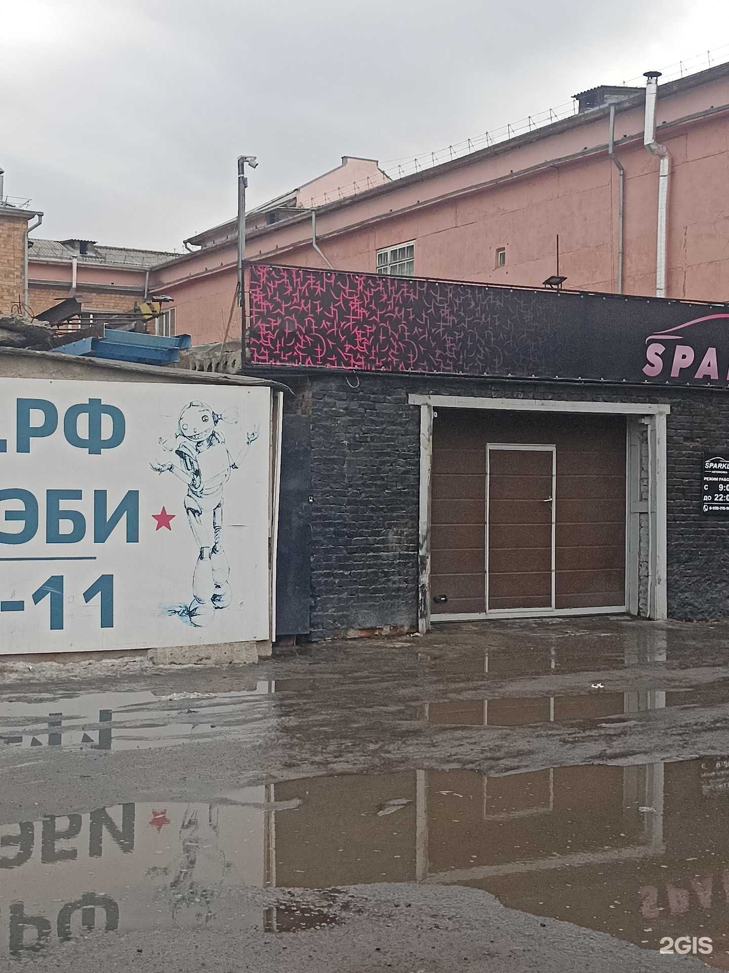 Отзывы на компанию Sparkle в Абакане c фото - фотография 2 из 2