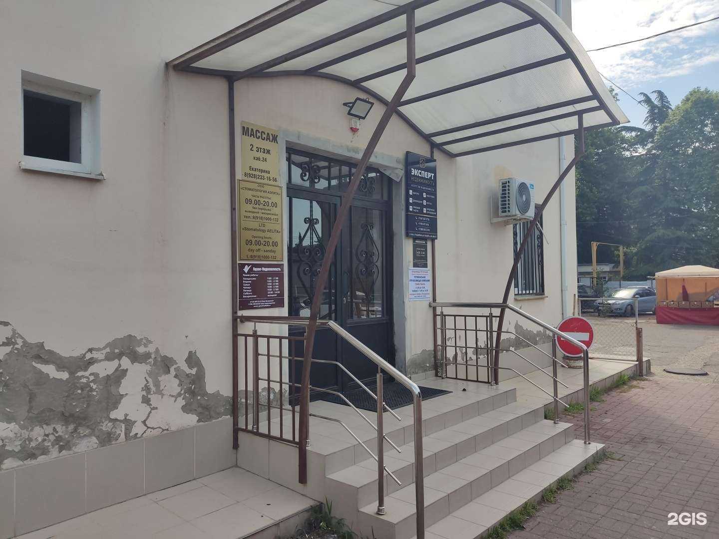 Отзывы на компанию Эксперт недвижимость в Сочи c фото