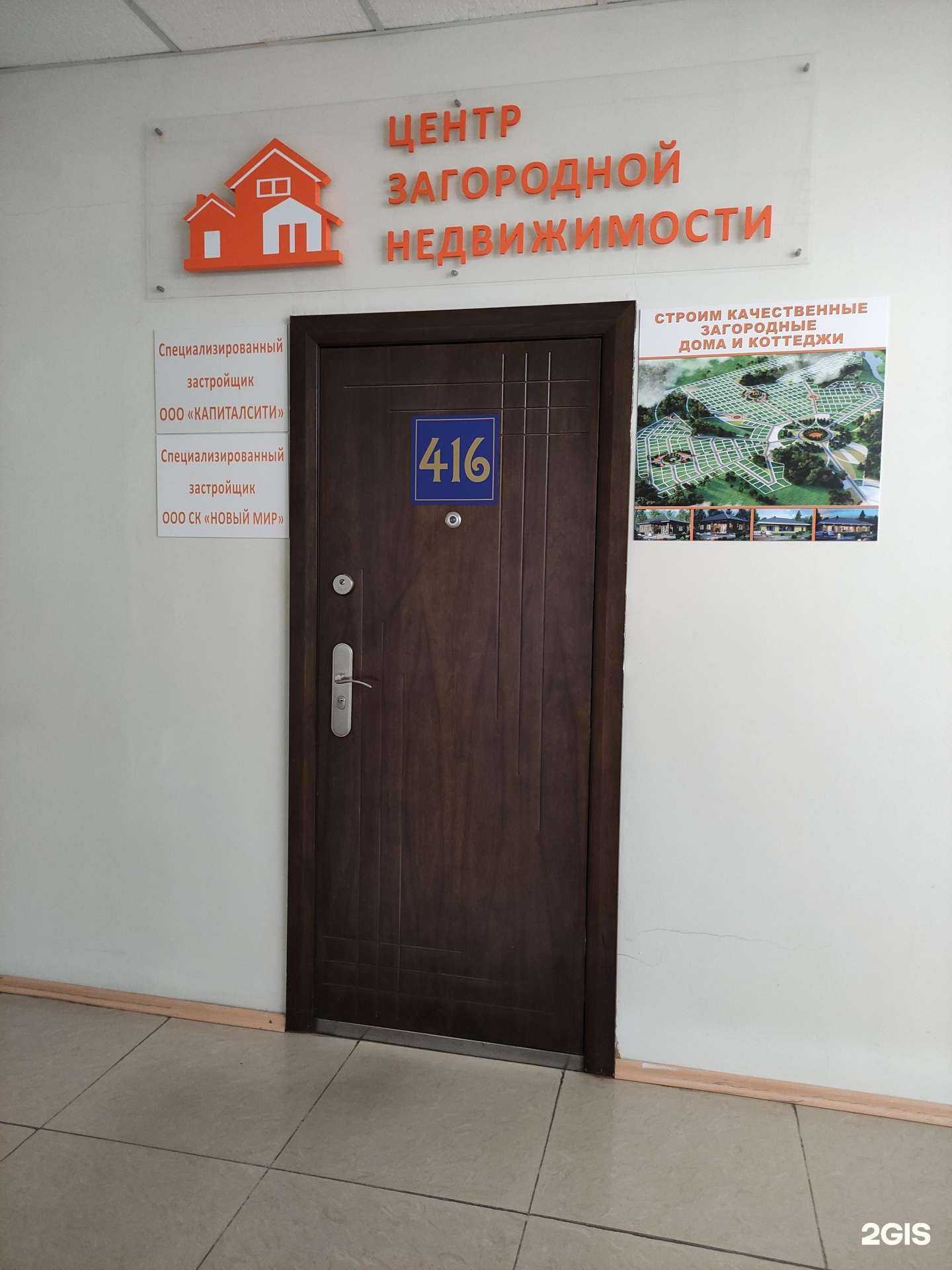 Отзывы на компанию Центр Загородной Недвижимости в Туле c фото