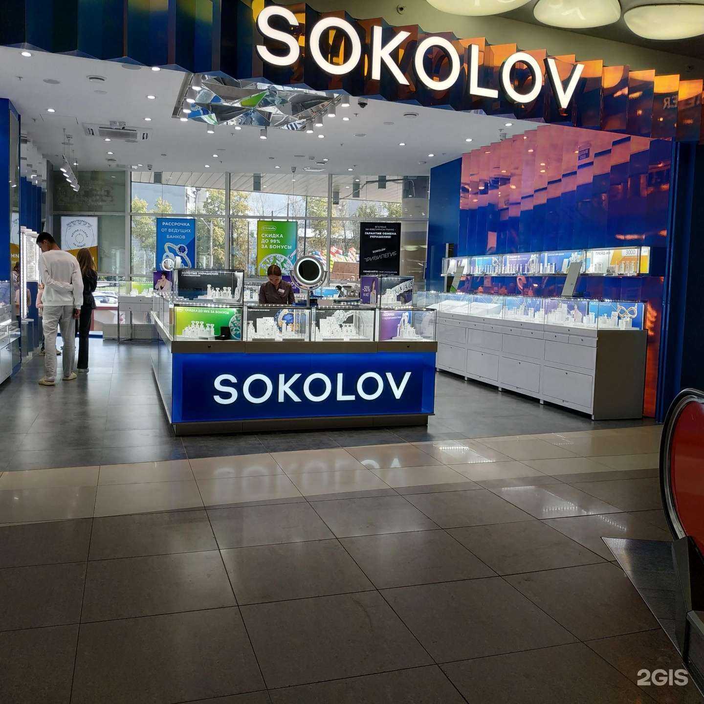 Отзывы на компанию Sokolov в Вологде c фото