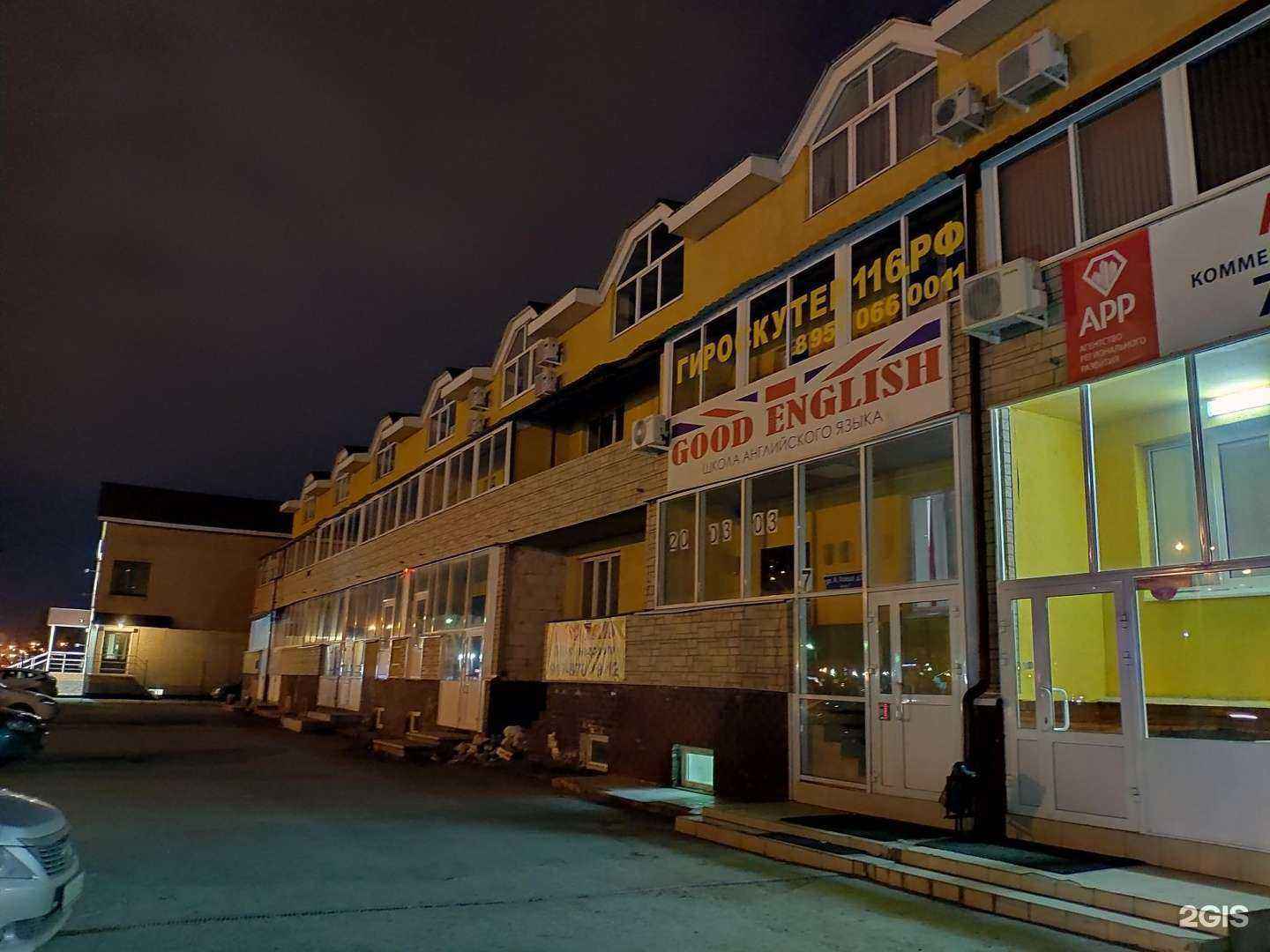 Отзывы на компанию Роял брик в Набережных Челнах c фото - фотография 2 из 2