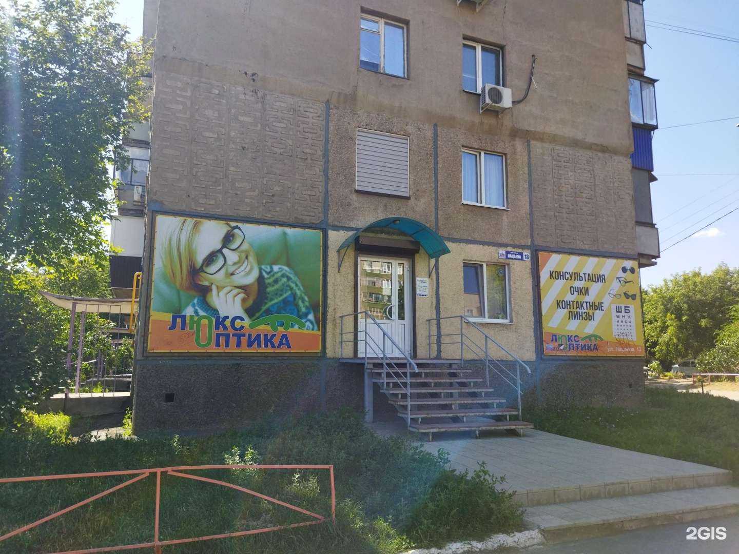 Отзывы на компанию Люкс в Орске c фото