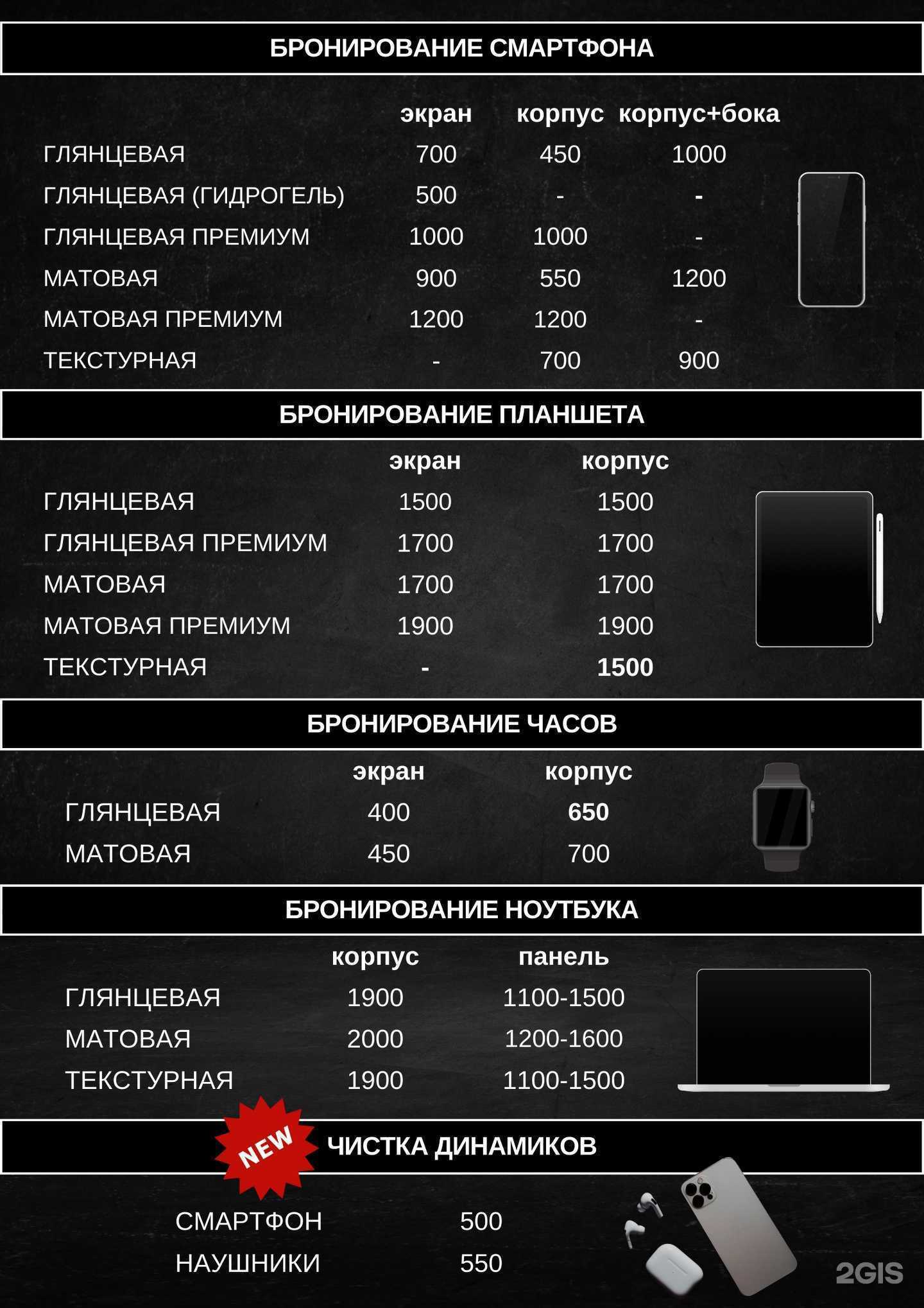 Отзывы на компанию Save mobile в г. Омск c фото