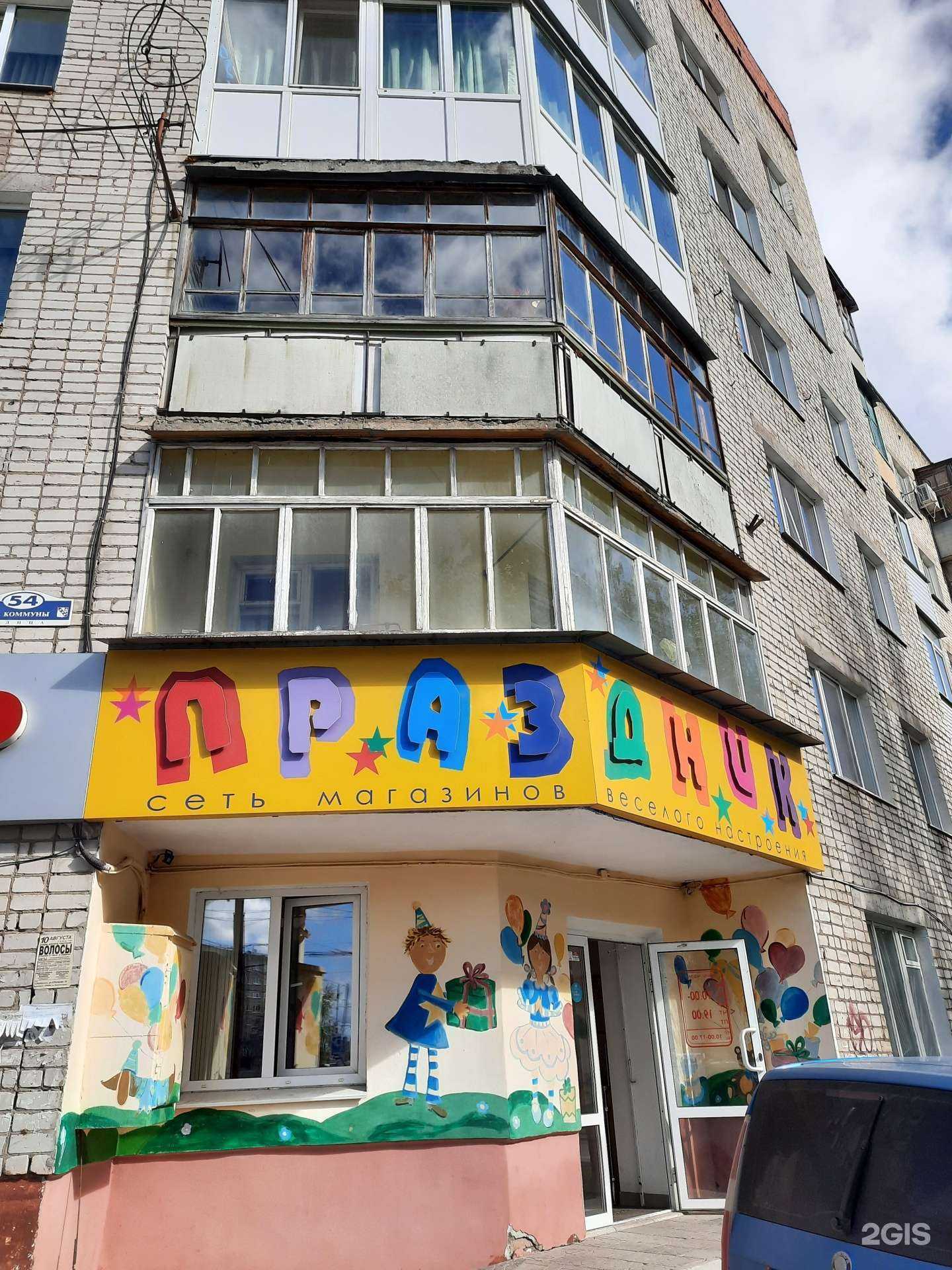 Отзывы на компанию Праздник в г. Березники c фото