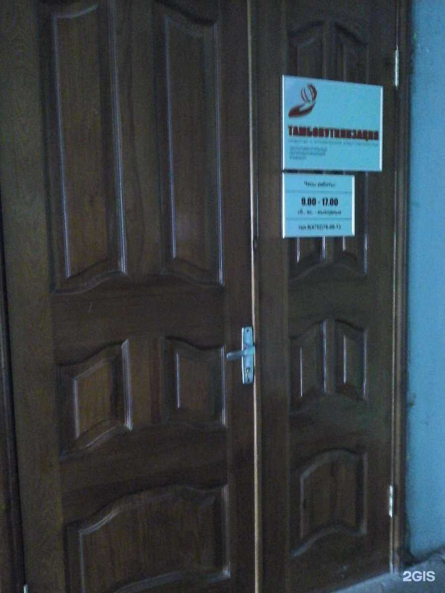 Отзывы на компанию Тамбовутилизация в г. Тамбов c фото