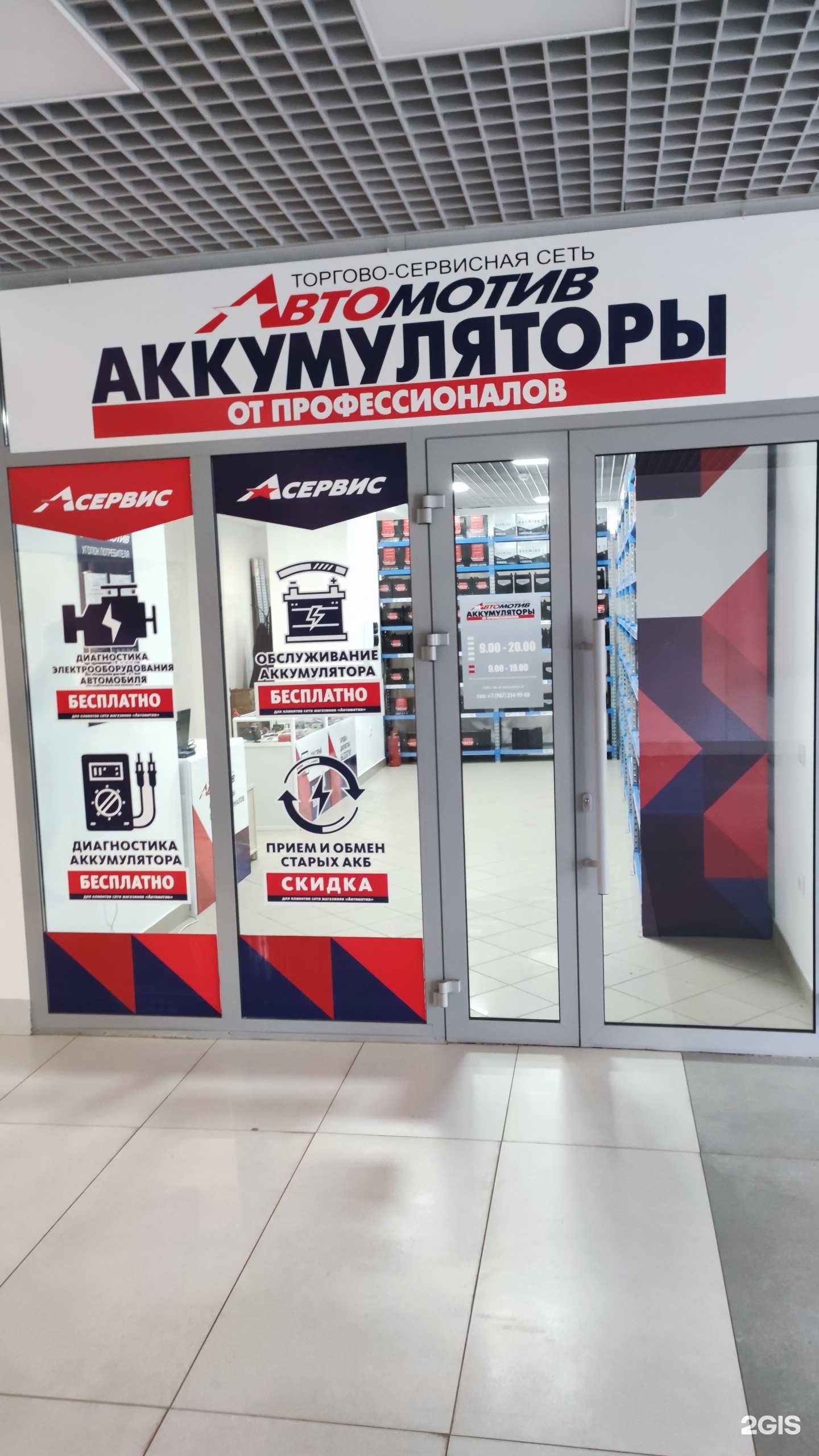 Отзывы на компанию Автомотив в Уфе c фото