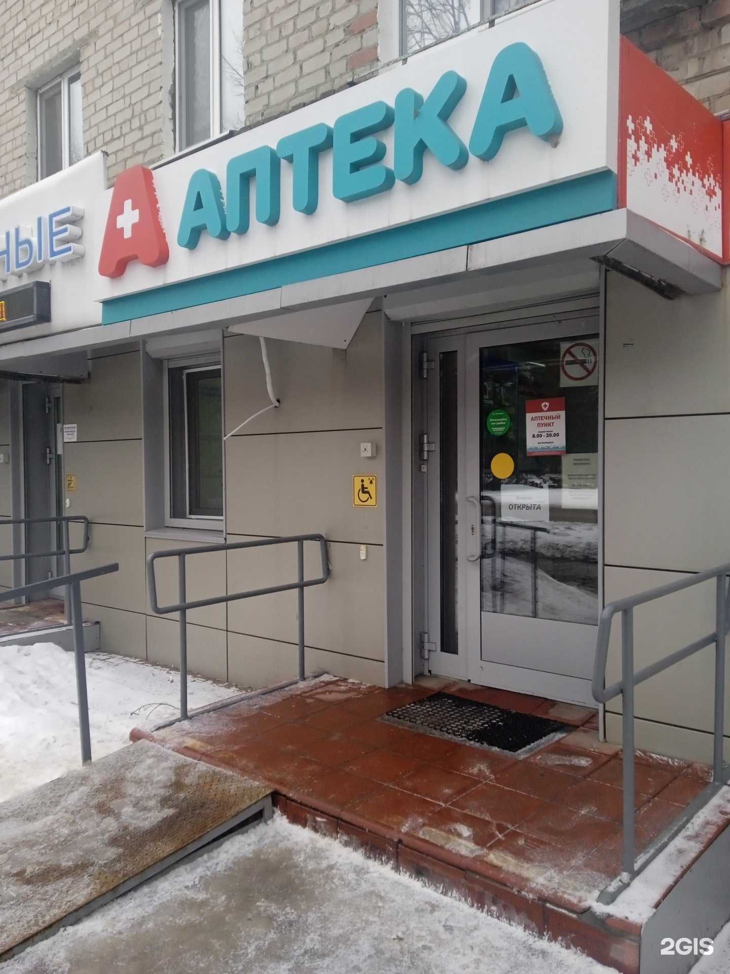 Отзывы на компанию А+ в Ульяновске c фото