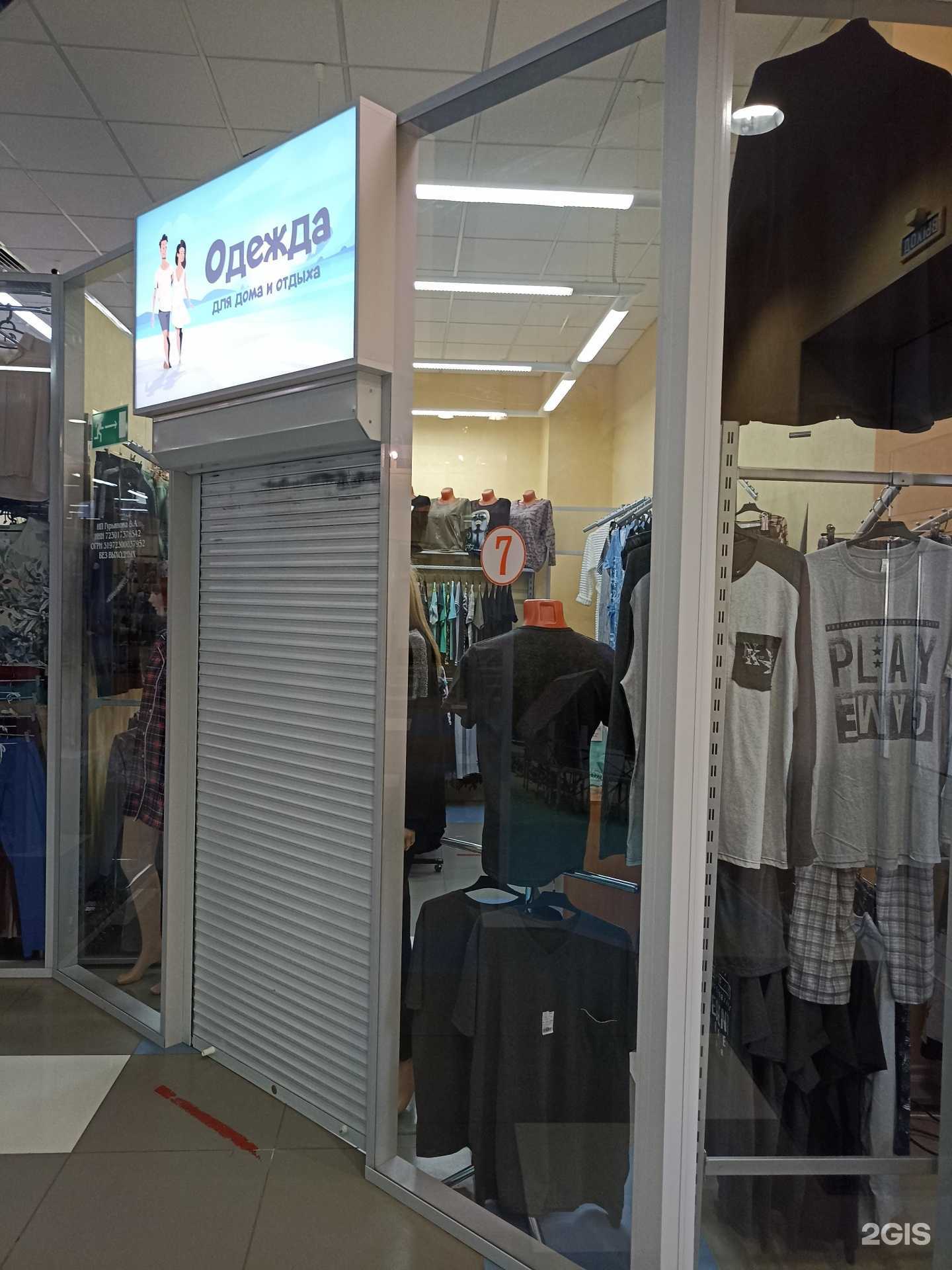 Отзывы на компанию Магазин одежды для дома и отдыха в г. Тюмень c фото