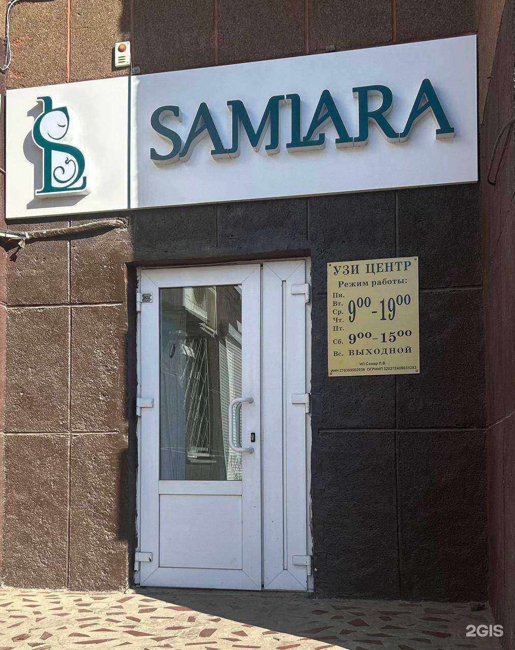 Отзывы на компанию Samlara в Комсомольске-на-Амуре c фото