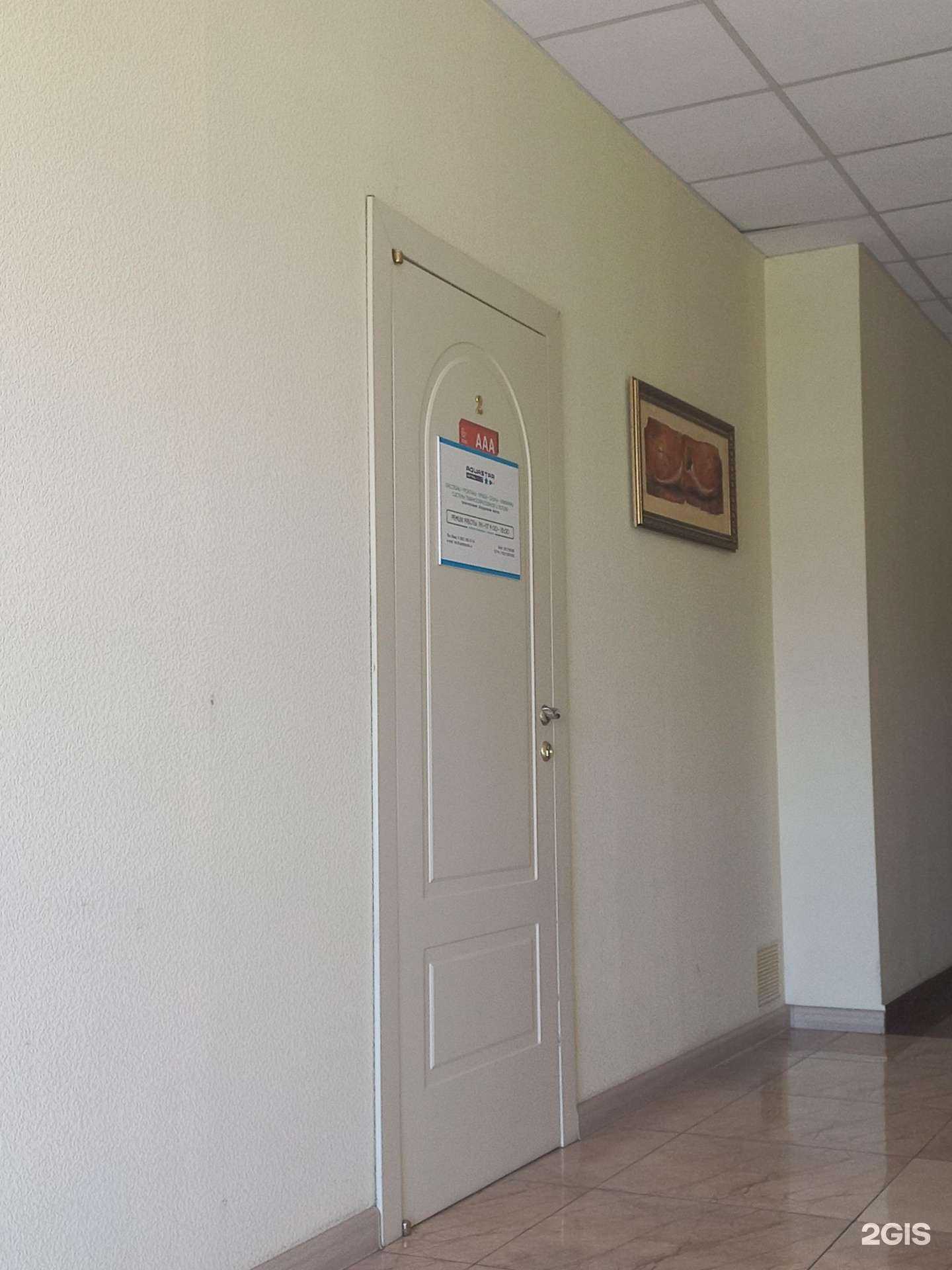 Отзывы на компанию Аквастар в Сочи c фото