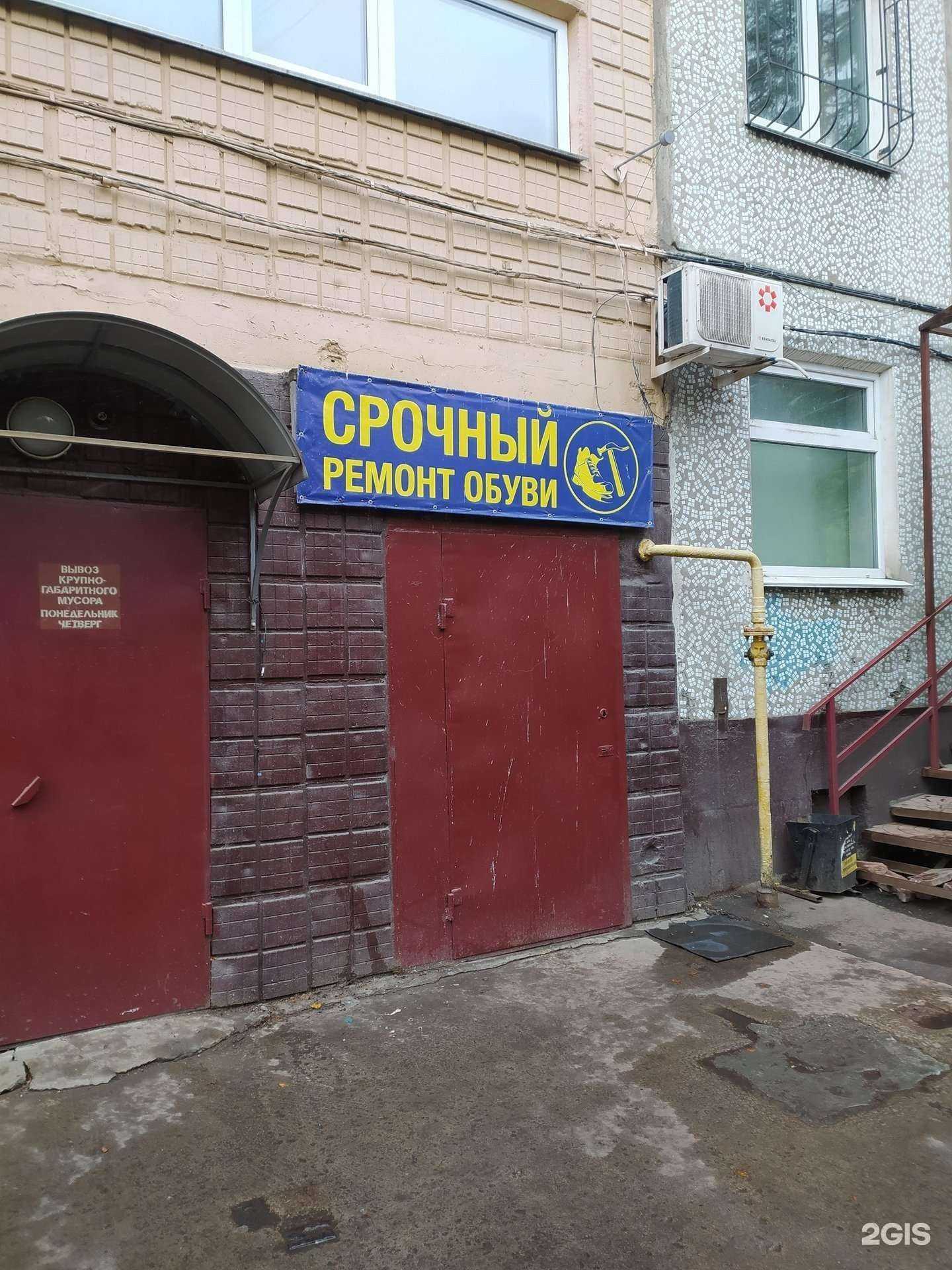 Отзывы на компанию Мастерская по ремонту обуви в Омске c фото