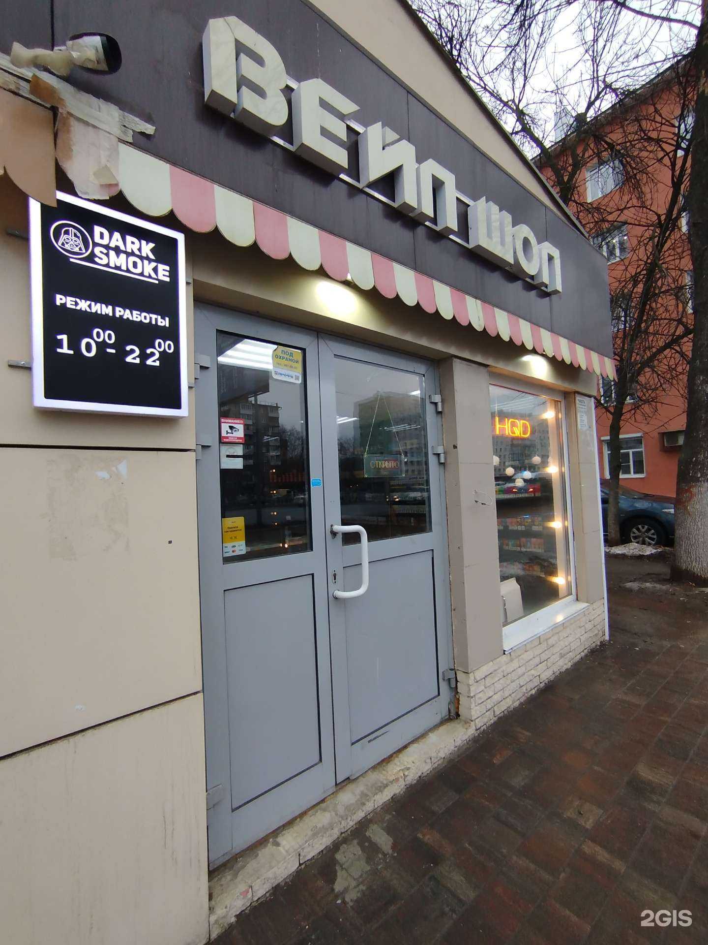 Отзывы на компанию Dark Smoke в г. Нижний Новгород c фото