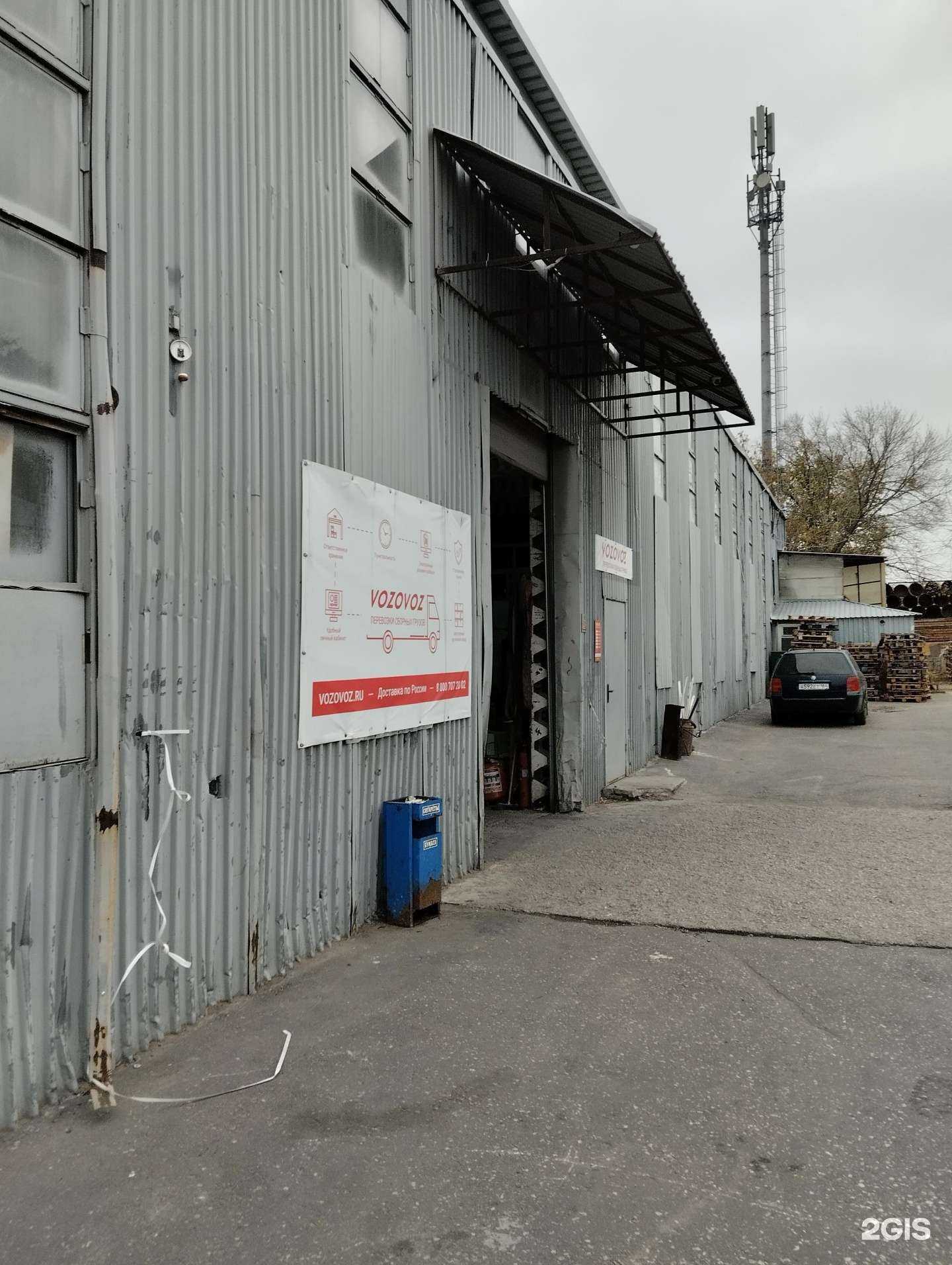 Отзывы на компанию Vozovoz в Саратове c фото