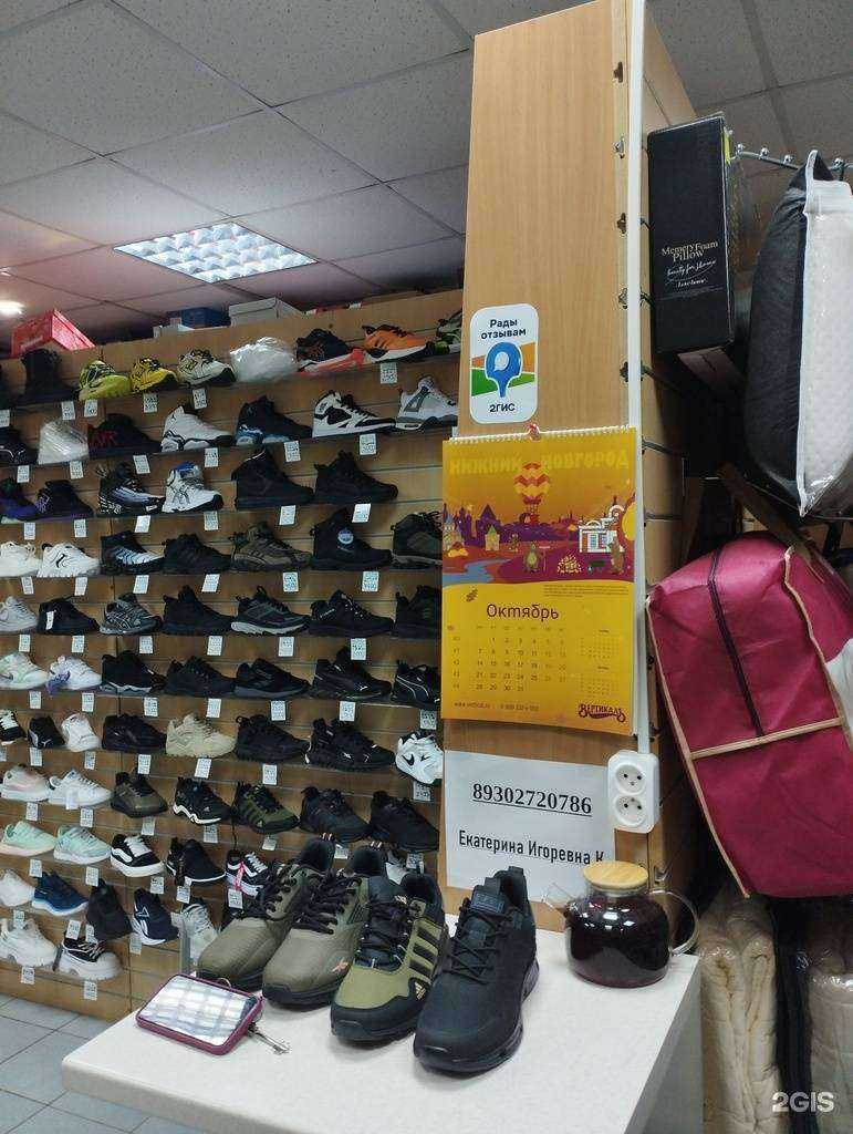 Отзывы на компанию Магазин обуви в Богородске c фото