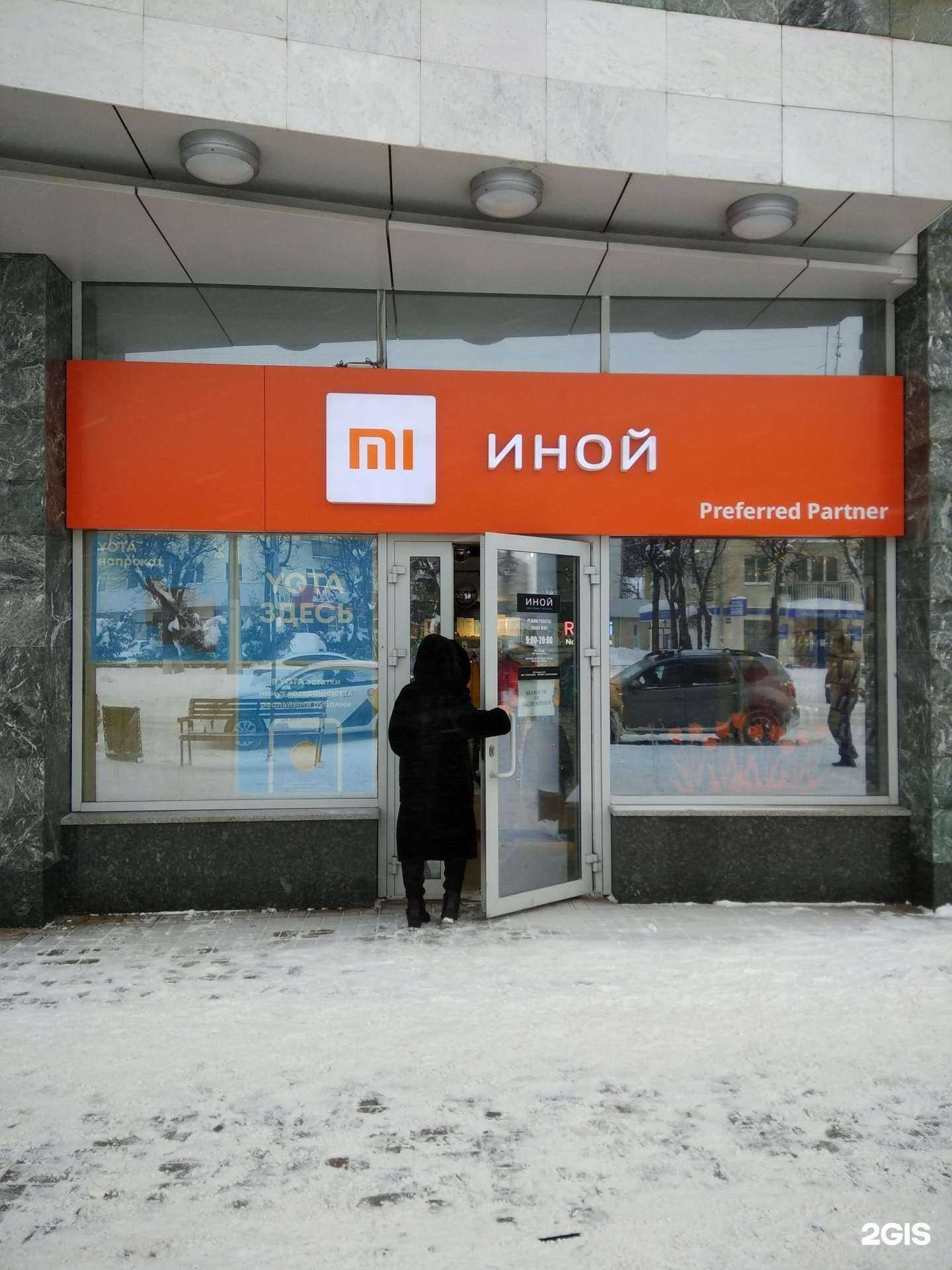 Отзывы на компанию Иной в Йошкар-Оле c фото